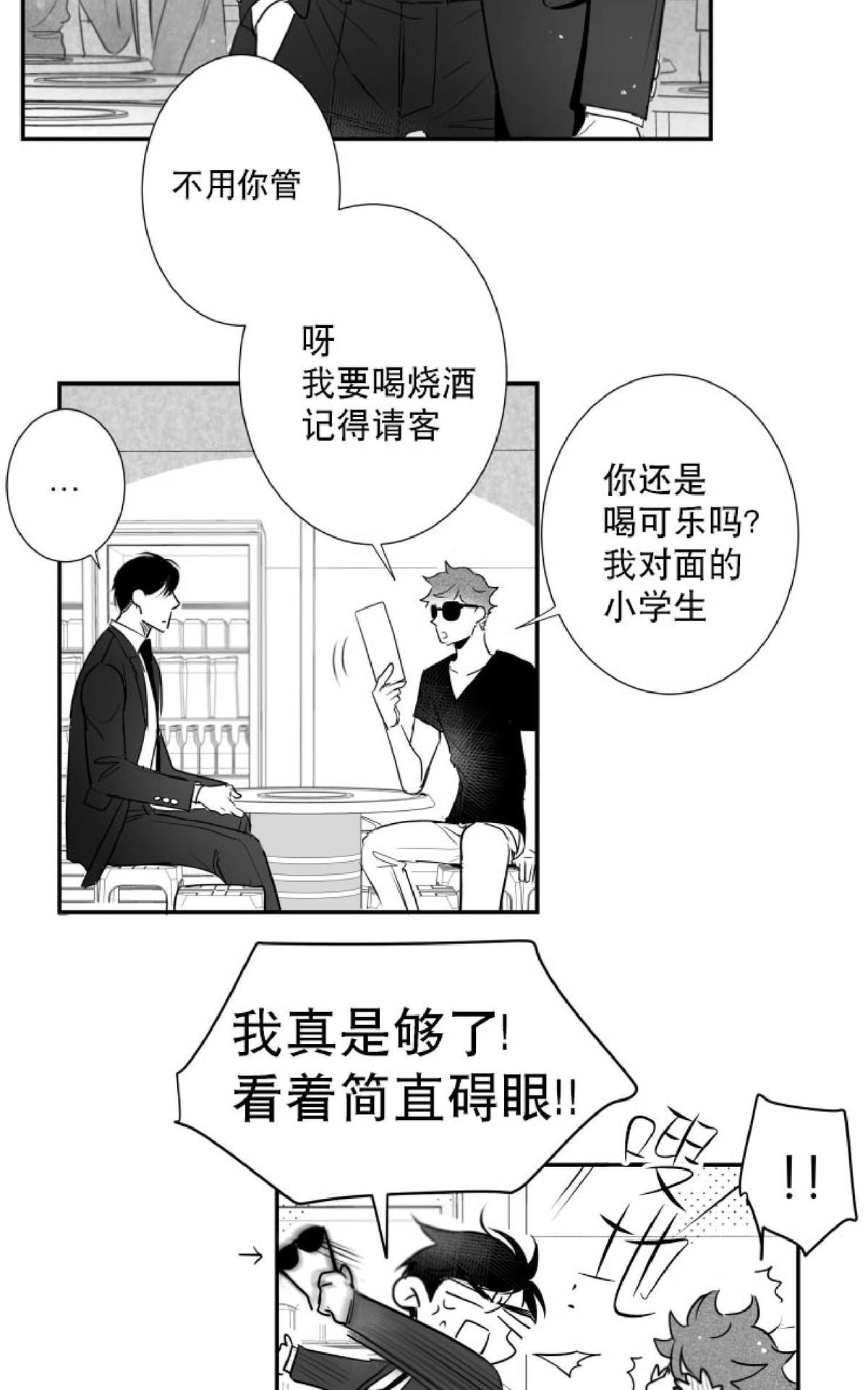 《不可抗力的他2闵锡镇豪篇》漫画最新章节 第38话 免费下拉式在线观看章节第【54】张图片