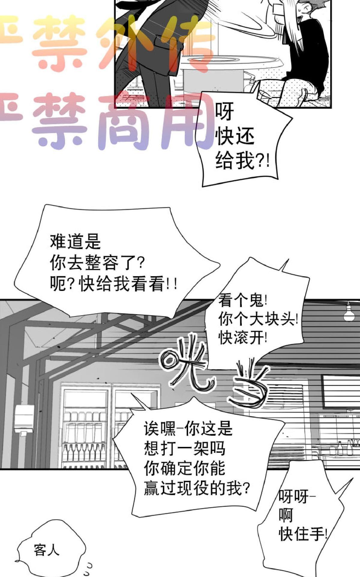 《不可抗力的他2闵锡镇豪篇》漫画最新章节 第38话 免费下拉式在线观看章节第【55】张图片