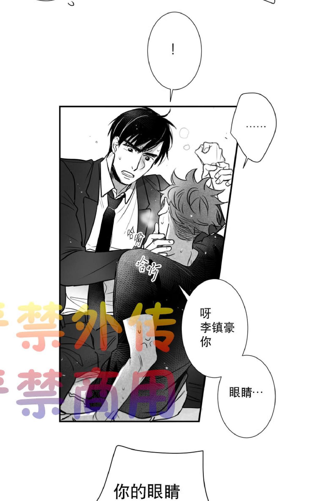 《不可抗力的他2闵锡镇豪篇》漫画最新章节 第38话 免费下拉式在线观看章节第【56】张图片