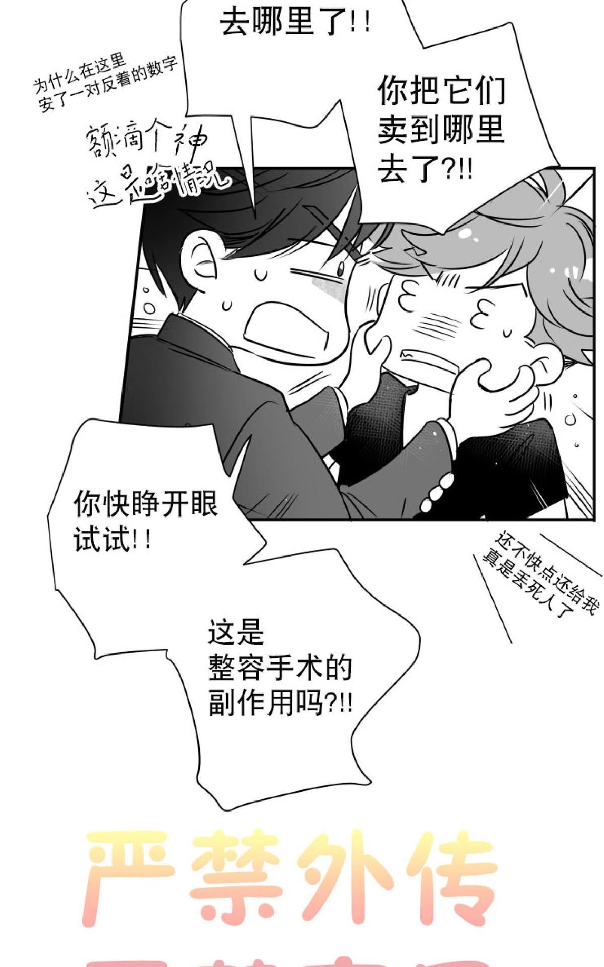 《不可抗力的他2闵锡镇豪篇》漫画最新章节 第38话 免费下拉式在线观看章节第【57】张图片