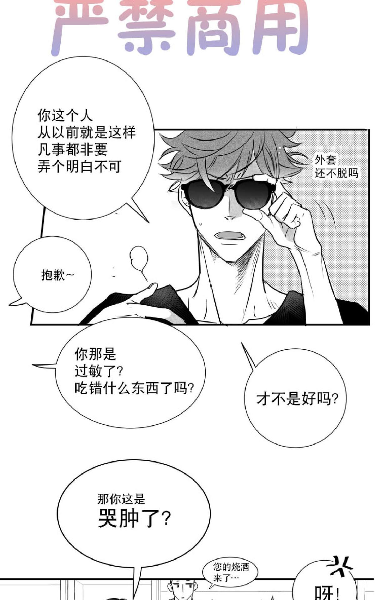 《不可抗力的他2闵锡镇豪篇》漫画最新章节 第38话 免费下拉式在线观看章节第【58】张图片