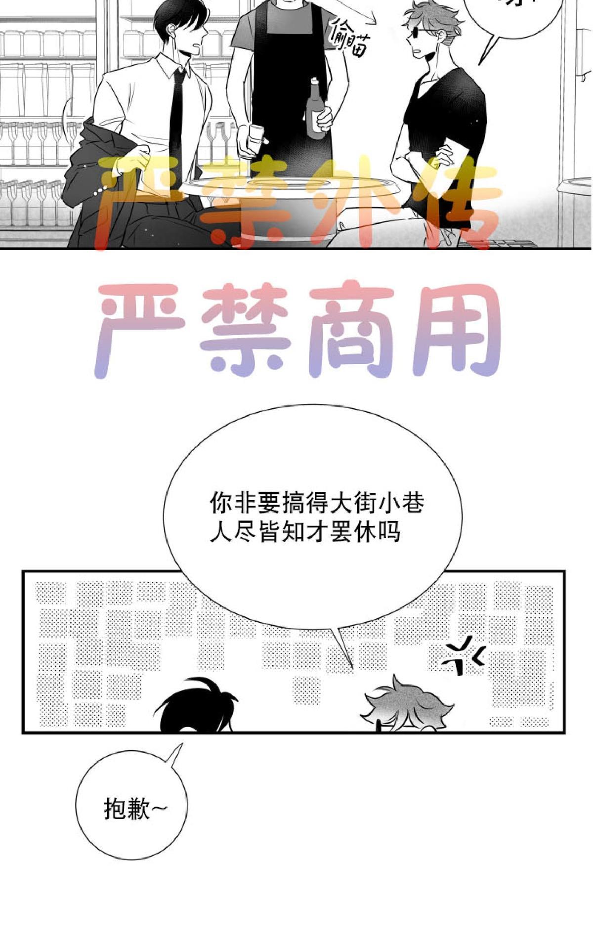 《不可抗力的他2闵锡镇豪篇》漫画最新章节 第38话 免费下拉式在线观看章节第【59】张图片