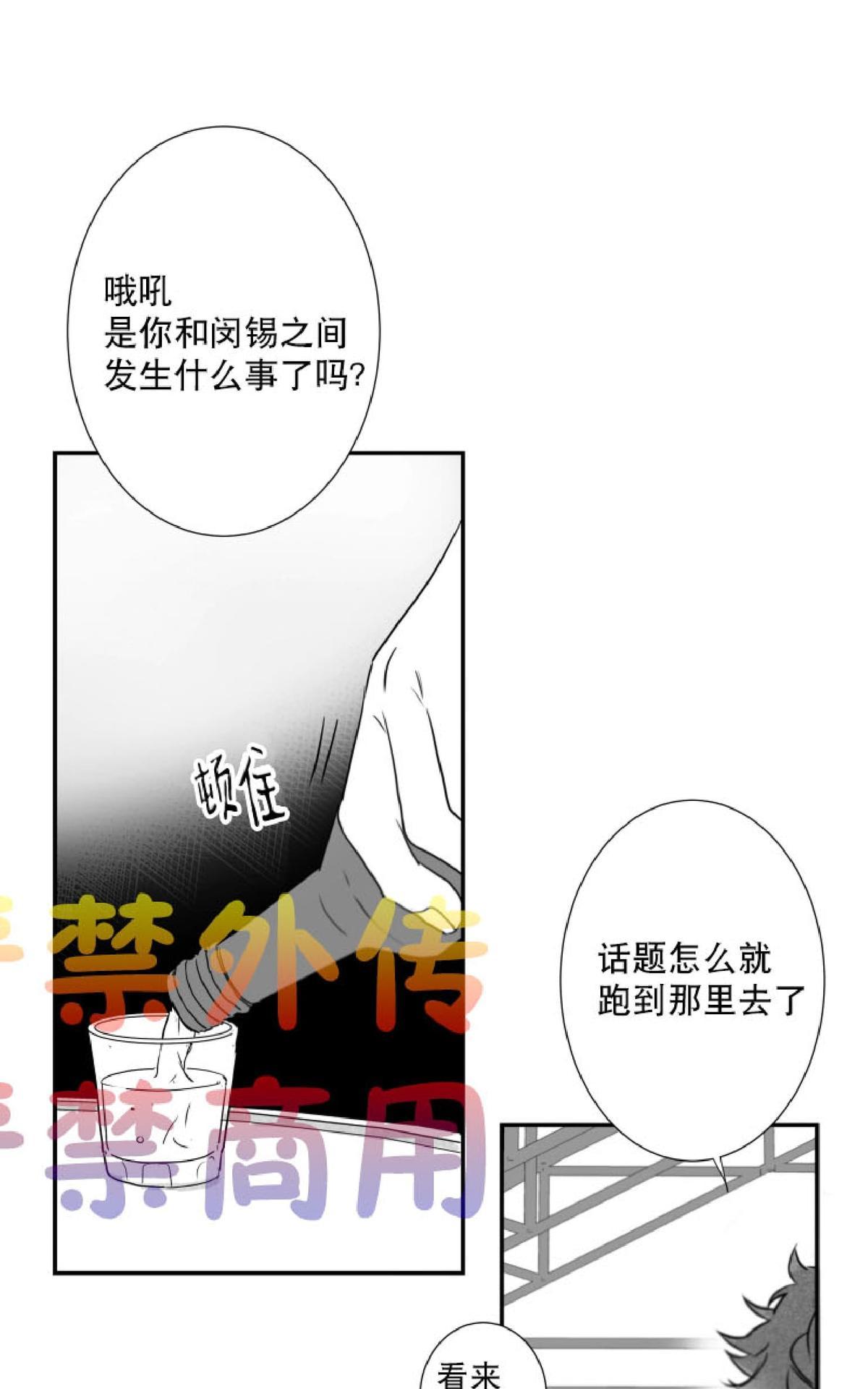 《不可抗力的他2闵锡镇豪篇》漫画最新章节 第38话 免费下拉式在线观看章节第【61】张图片