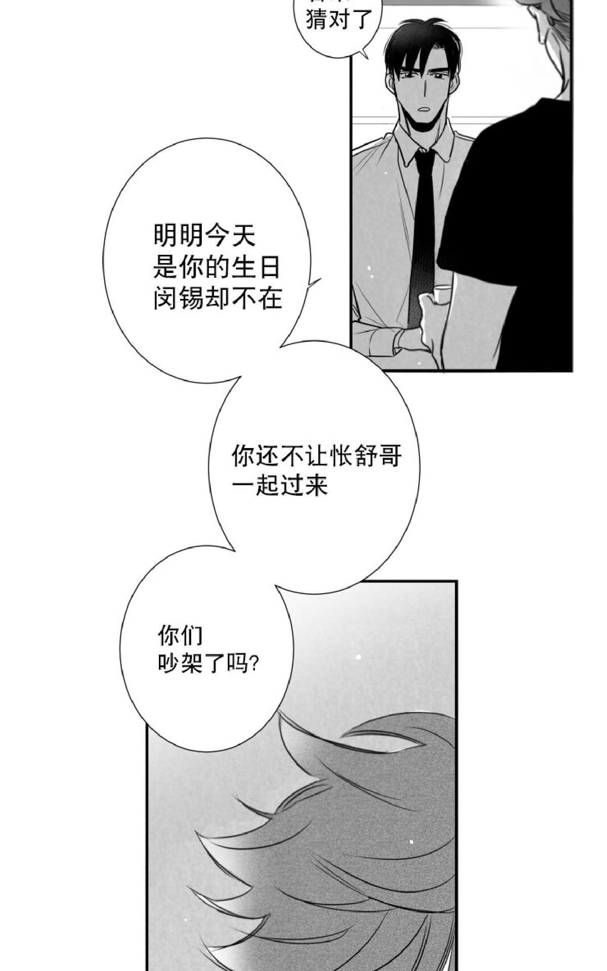 《不可抗力的他2闵锡镇豪篇》漫画最新章节 第38话 免费下拉式在线观看章节第【62】张图片