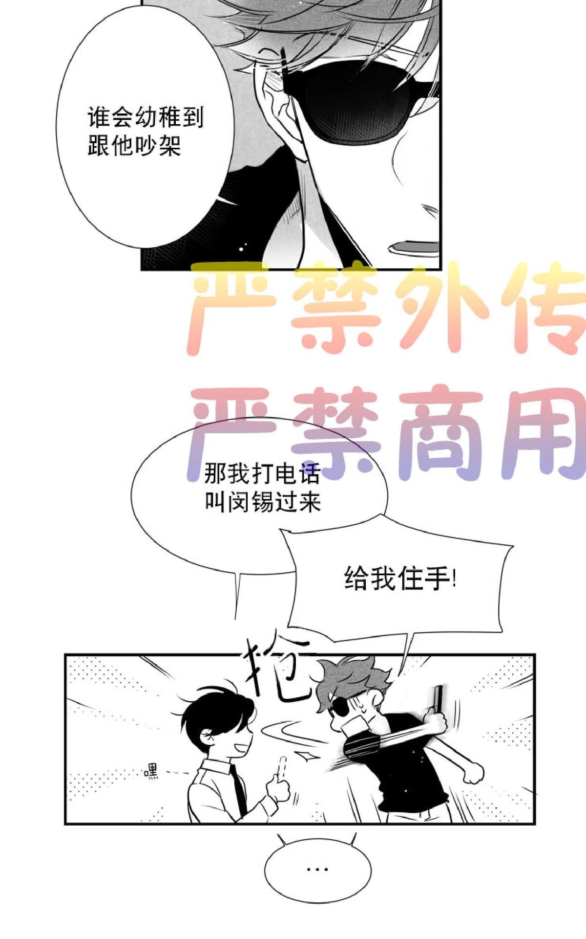 《不可抗力的他2闵锡镇豪篇》漫画最新章节 第38话 免费下拉式在线观看章节第【63】张图片