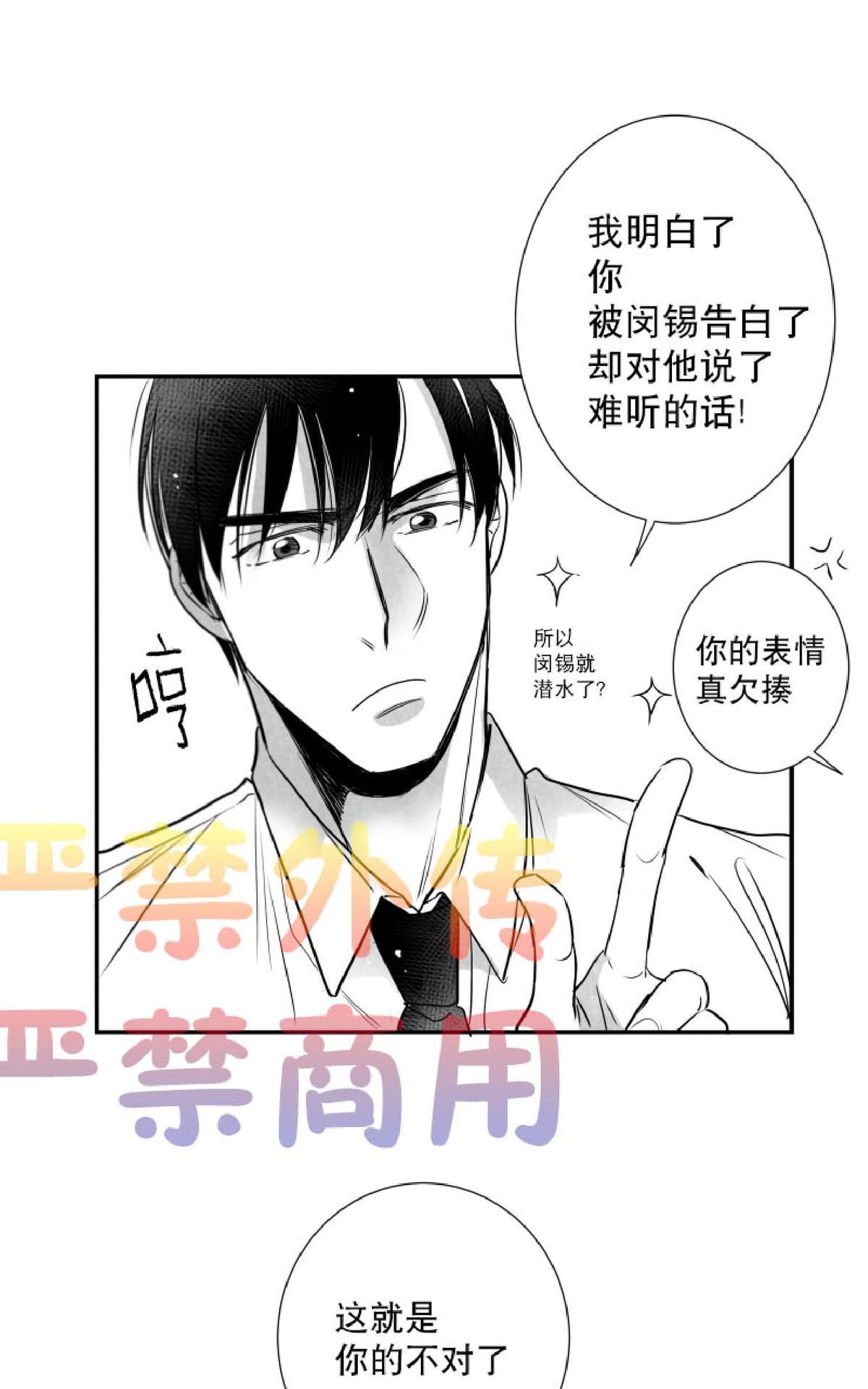 《不可抗力的他2闵锡镇豪篇》漫画最新章节 第38话 免费下拉式在线观看章节第【64】张图片