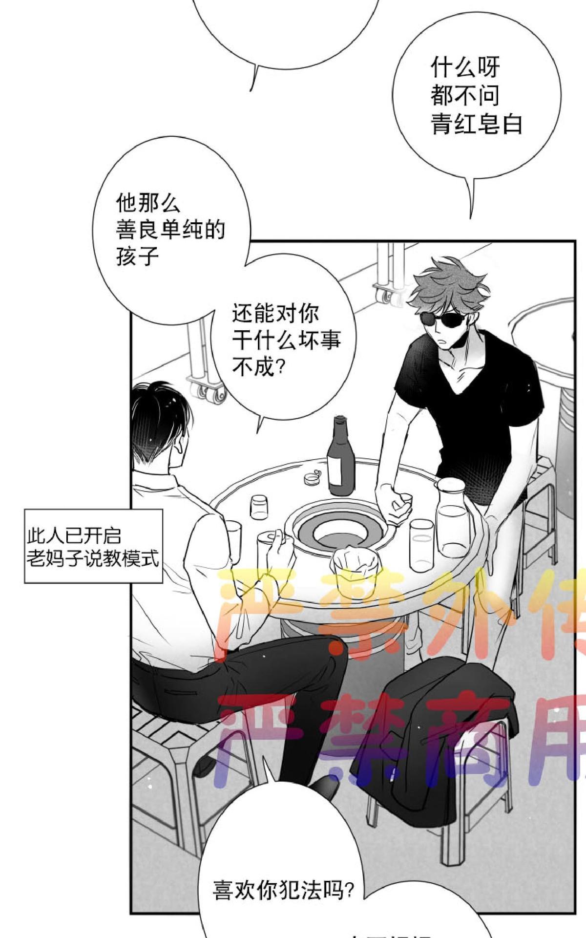 《不可抗力的他2闵锡镇豪篇》漫画最新章节 第38话 免费下拉式在线观看章节第【65】张图片