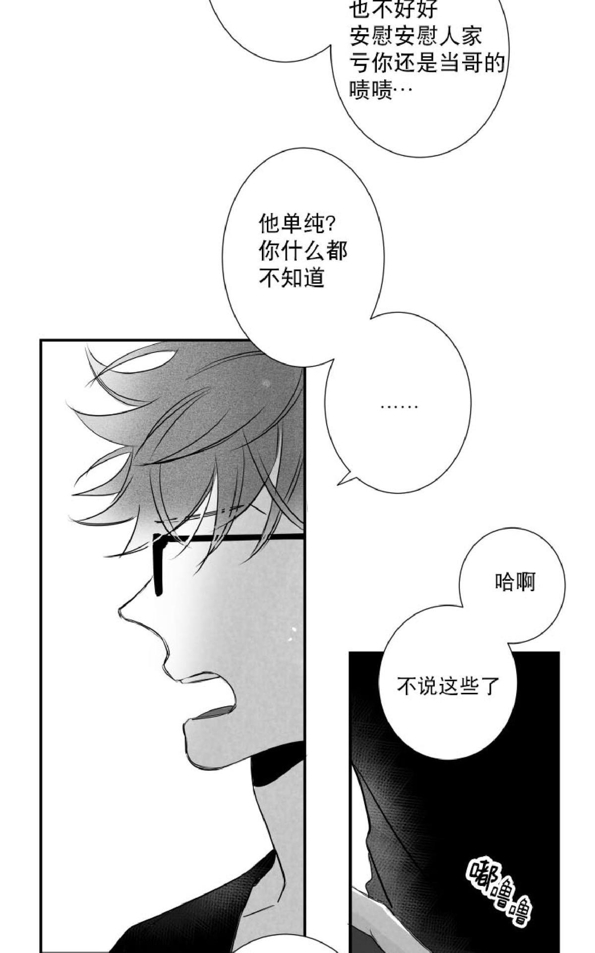 《不可抗力的他2闵锡镇豪篇》漫画最新章节 第38话 免费下拉式在线观看章节第【66】张图片