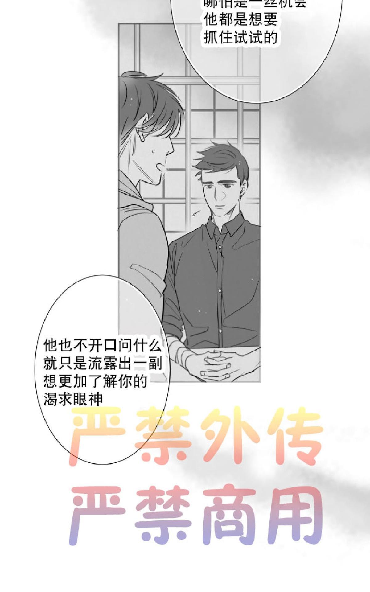 《不可抗力的他2闵锡镇豪篇》漫画最新章节 第38话 免费下拉式在线观看章节第【69】张图片