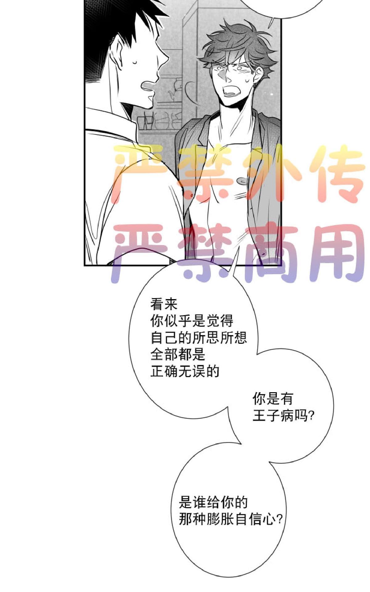 《不可抗力的他2闵锡镇豪篇》漫画最新章节 第38话 免费下拉式在线观看章节第【7】张图片