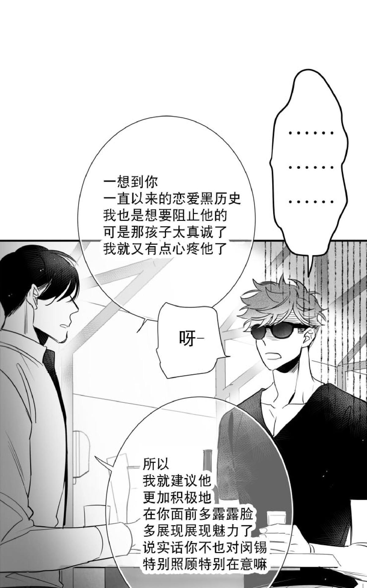 《不可抗力的他2闵锡镇豪篇》漫画最新章节 第38话 免费下拉式在线观看章节第【71】张图片