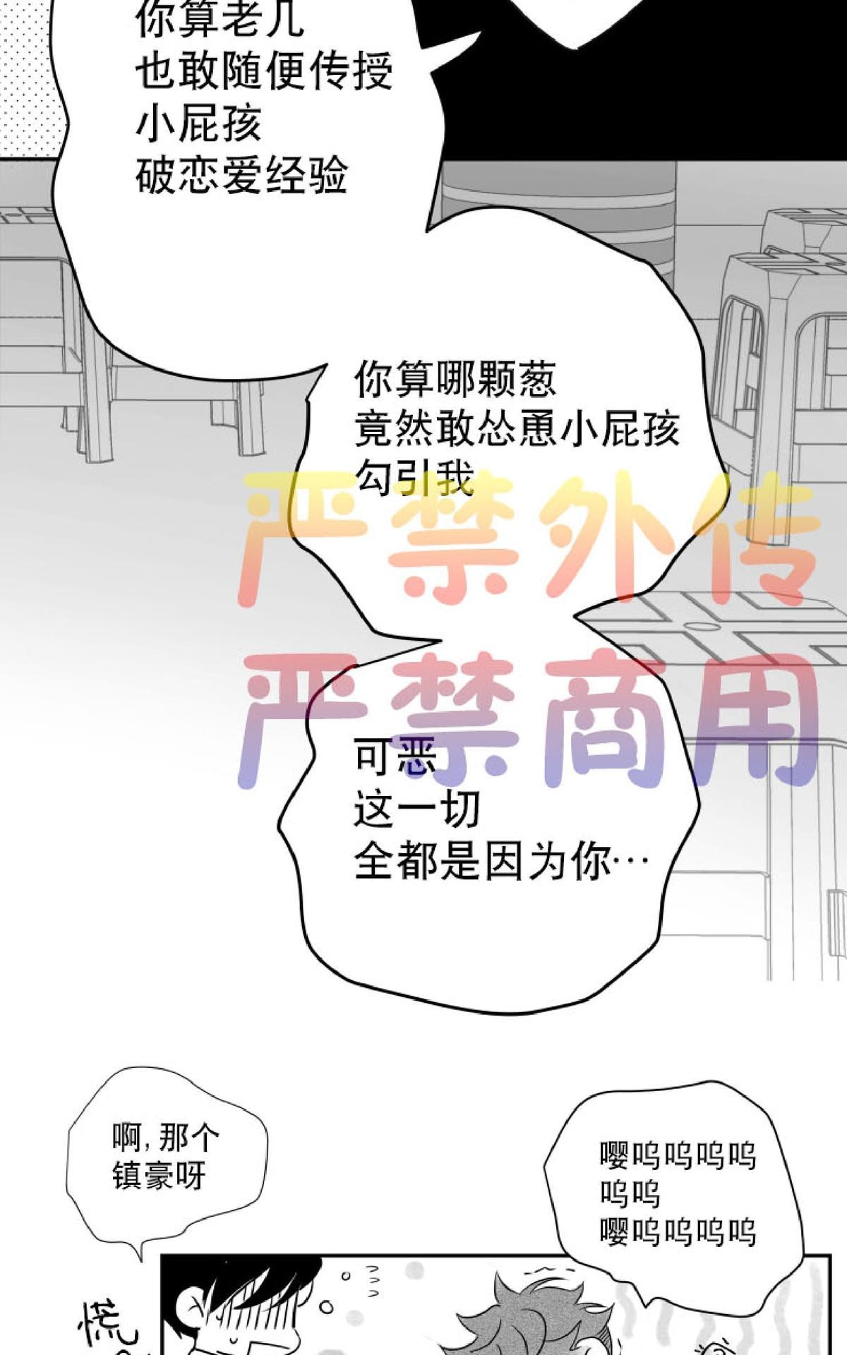 《不可抗力的他2闵锡镇豪篇》漫画最新章节 第38话 免费下拉式在线观看章节第【74】张图片