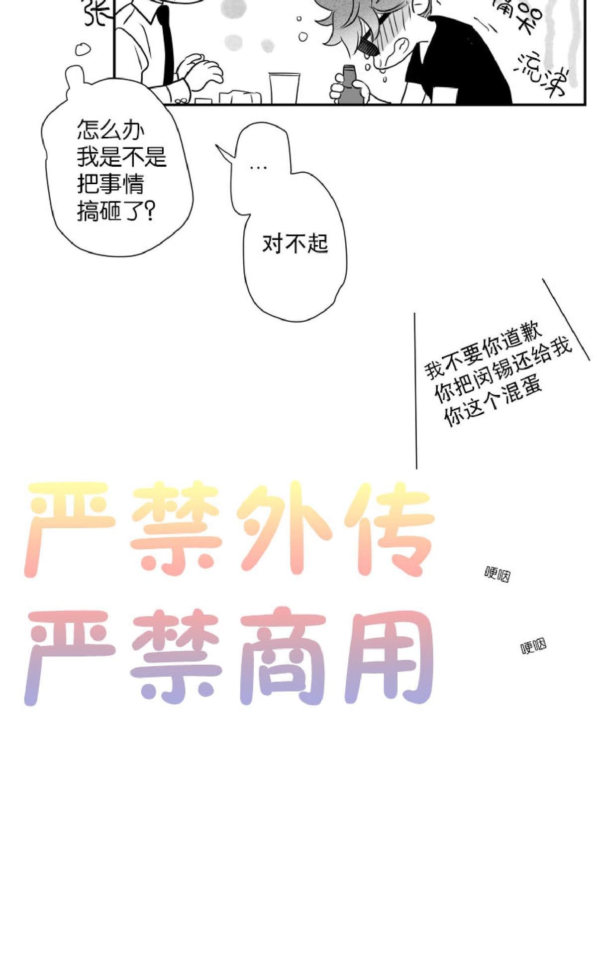 《不可抗力的他2闵锡镇豪篇》漫画最新章节 第38话 免费下拉式在线观看章节第【75】张图片