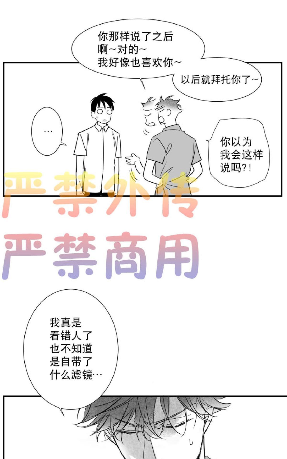 《不可抗力的他2闵锡镇豪篇》漫画最新章节 第38话 免费下拉式在线观看章节第【8】张图片