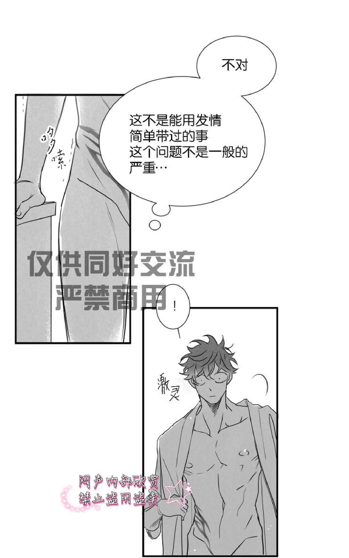 《不可抗力的他2闵锡镇豪篇》漫画最新章节 第37话 免费下拉式在线观看章节第【10】张图片