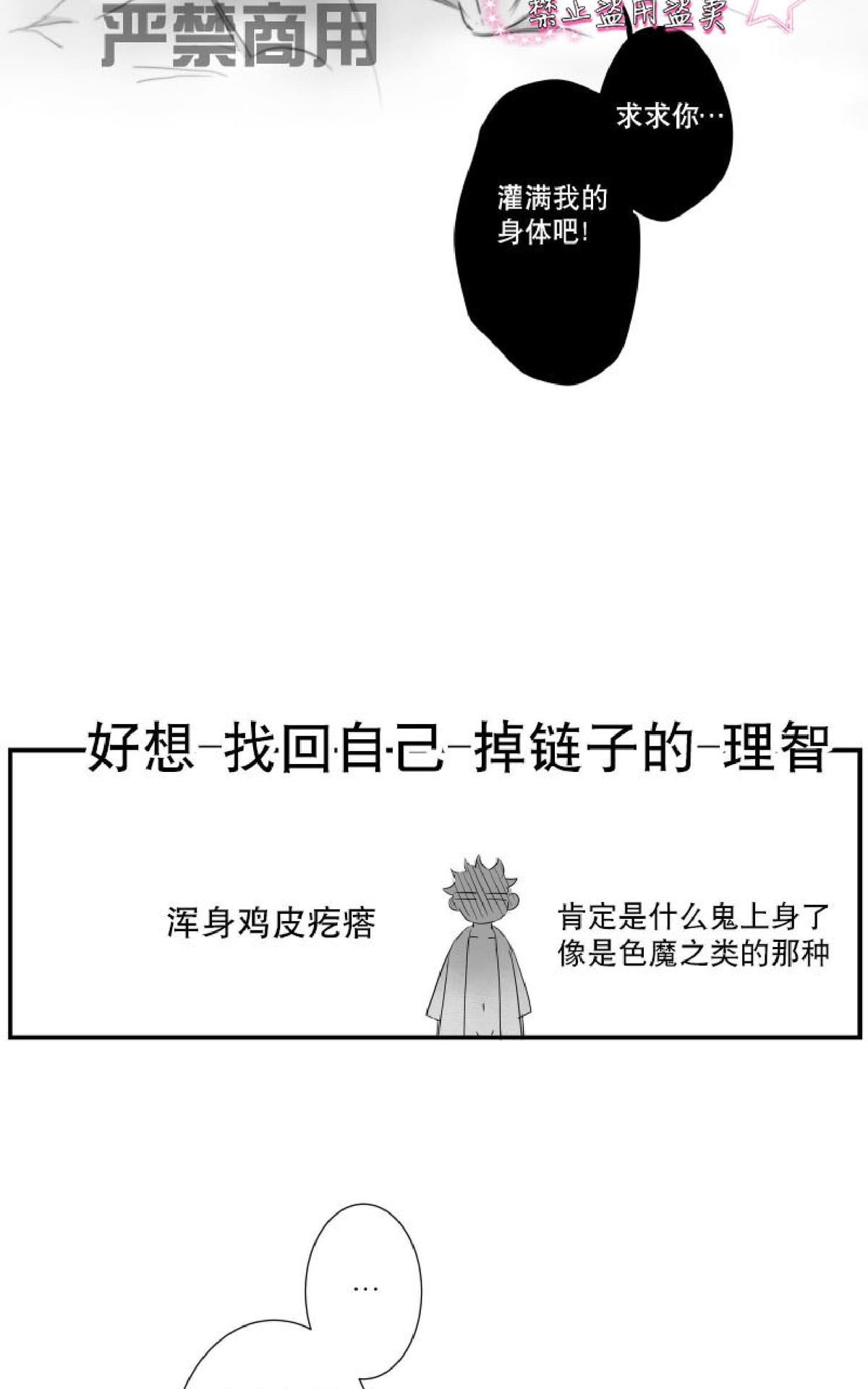 《不可抗力的他2闵锡镇豪篇》漫画最新章节 第37话 免费下拉式在线观看章节第【13】张图片