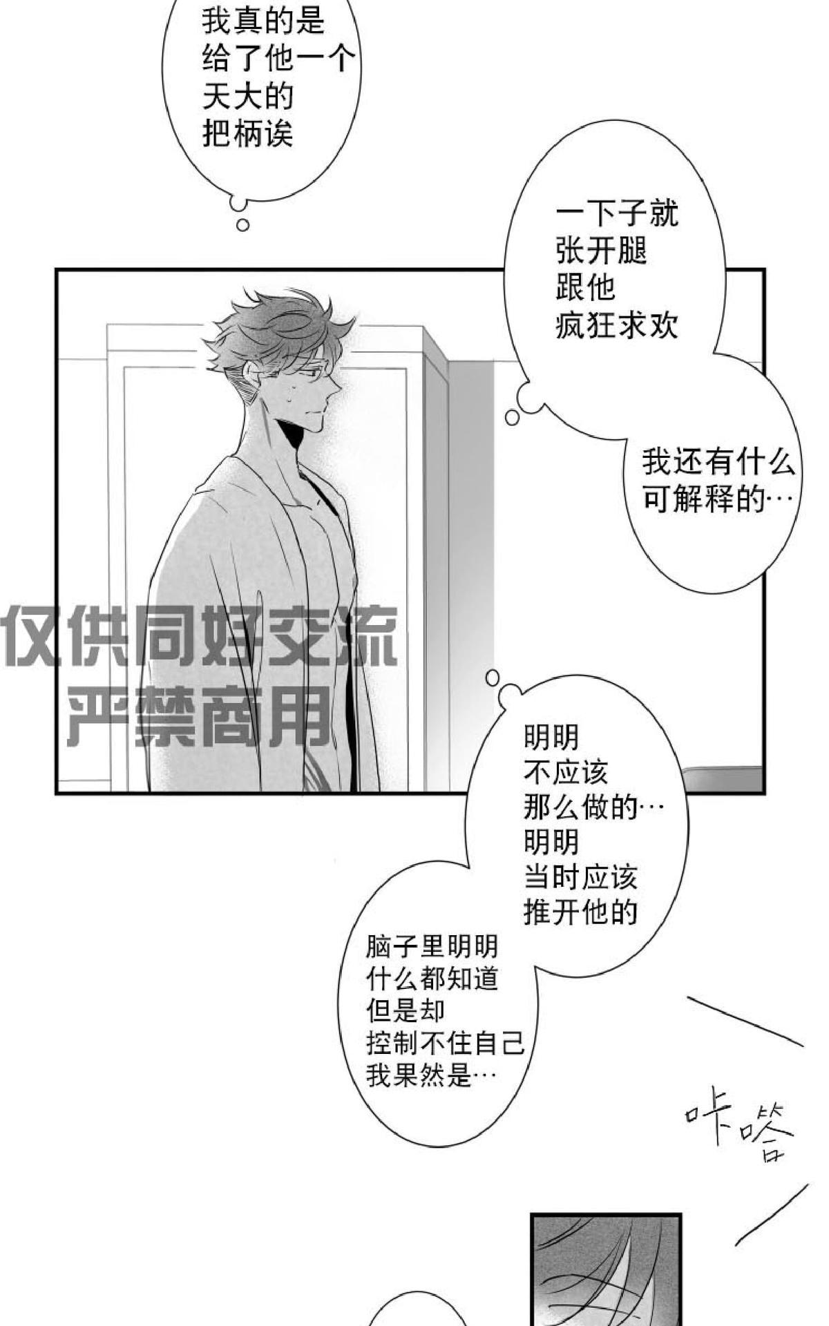 《不可抗力的他2闵锡镇豪篇》漫画最新章节 第37话 免费下拉式在线观看章节第【14】张图片