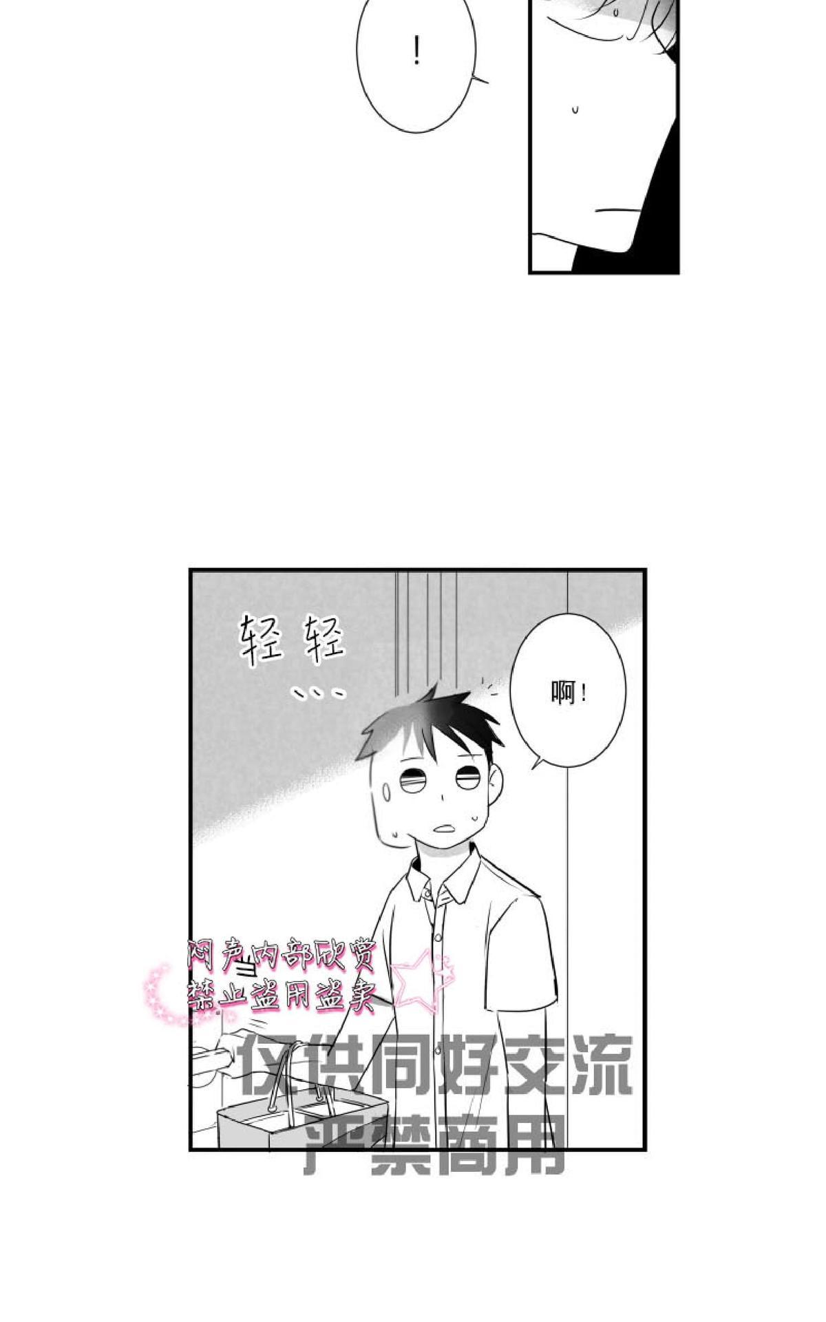 《不可抗力的他2闵锡镇豪篇》漫画最新章节 第37话 免费下拉式在线观看章节第【15】张图片