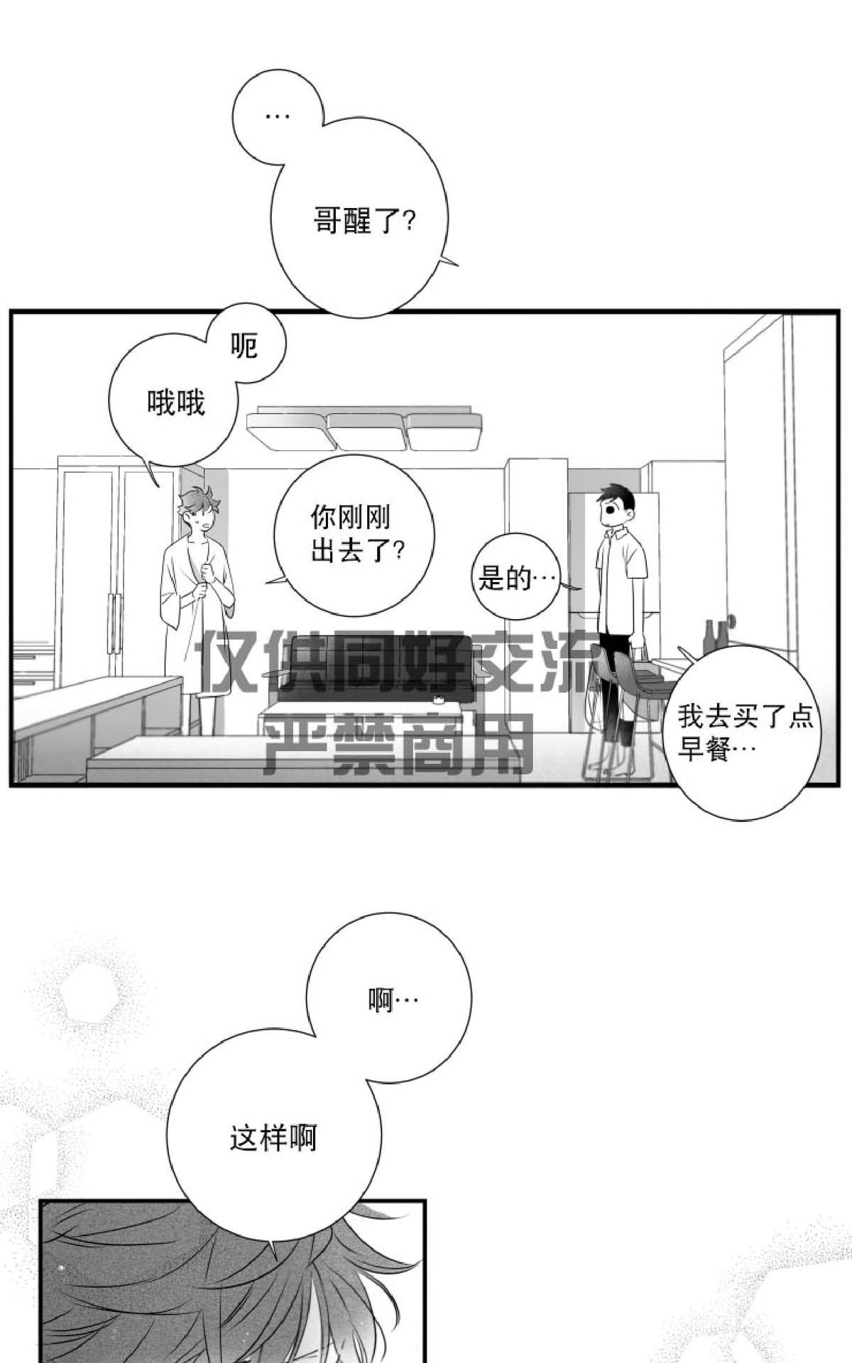 《不可抗力的他2闵锡镇豪篇》漫画最新章节 第37话 免费下拉式在线观看章节第【17】张图片