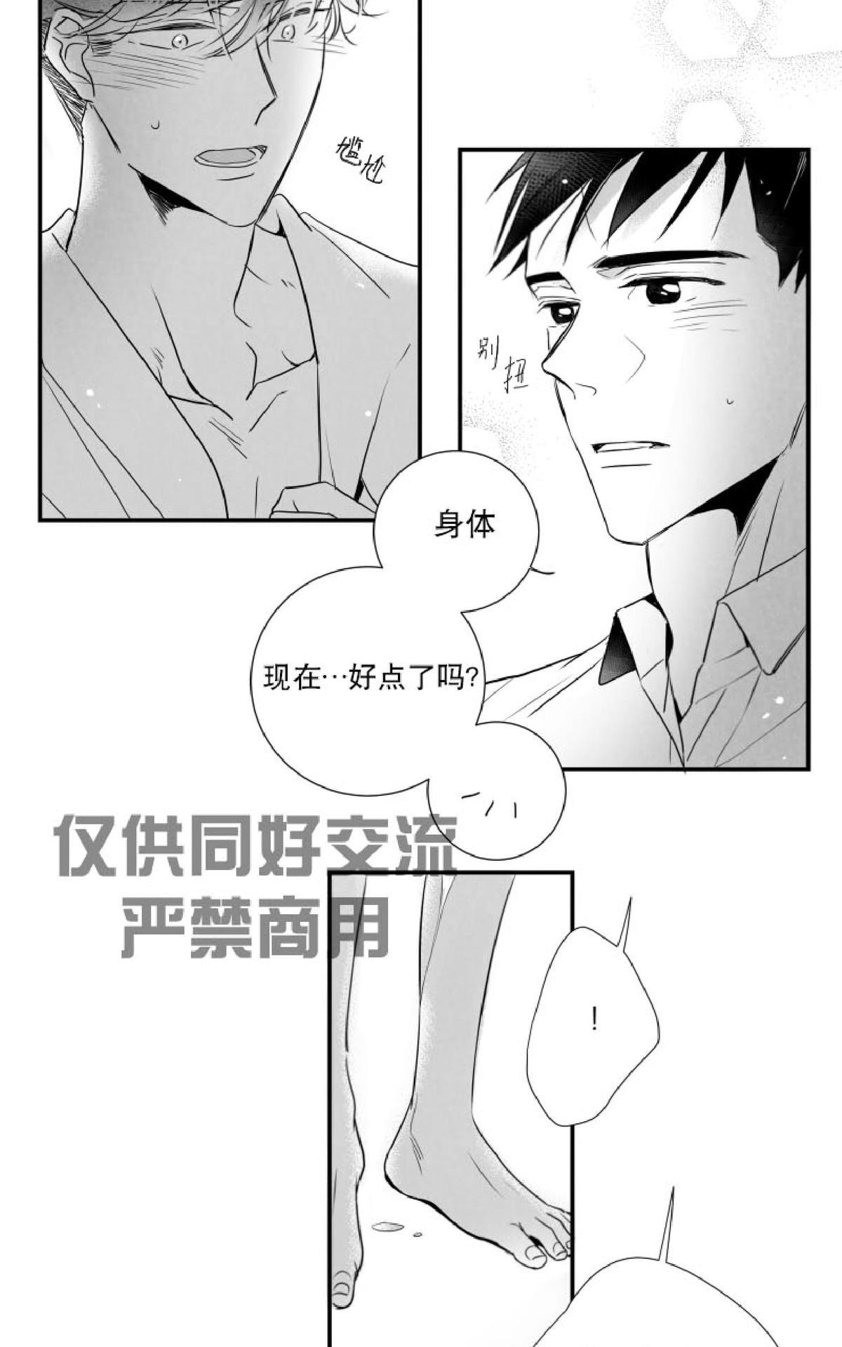 《不可抗力的他2闵锡镇豪篇》漫画最新章节 第37话 免费下拉式在线观看章节第【18】张图片