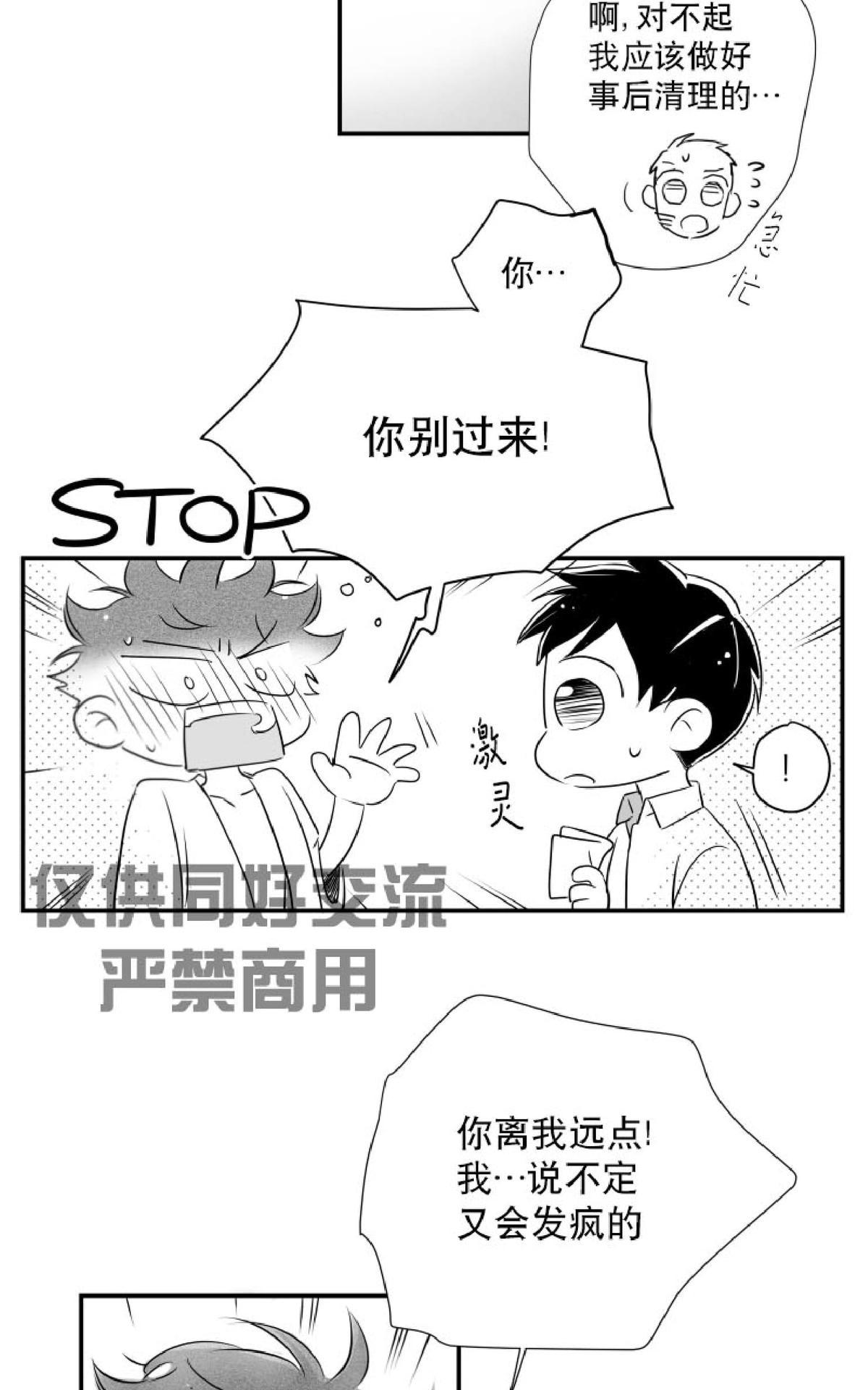 《不可抗力的他2闵锡镇豪篇》漫画最新章节 第37话 免费下拉式在线观看章节第【19】张图片