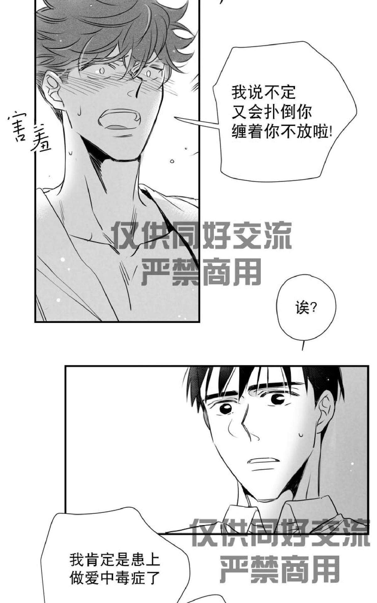 《不可抗力的他2闵锡镇豪篇》漫画最新章节 第37话 免费下拉式在线观看章节第【20】张图片