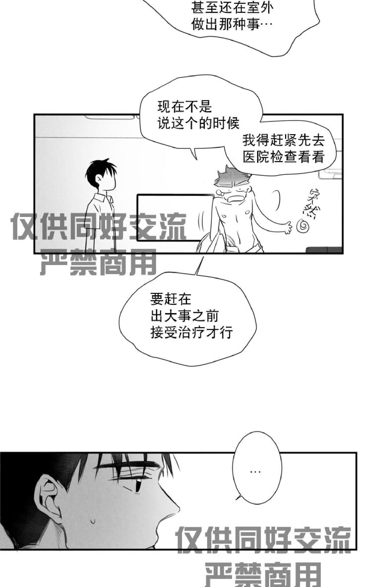 《不可抗力的他2闵锡镇豪篇》漫画最新章节 第37话 免费下拉式在线观看章节第【22】张图片