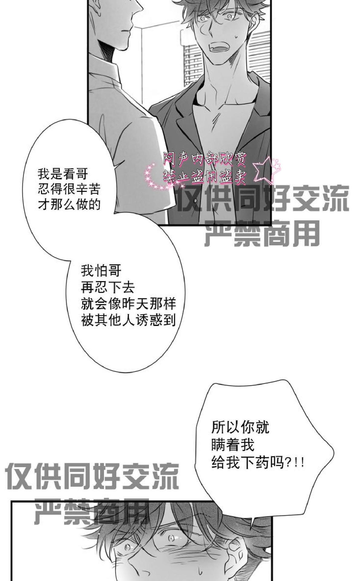 《不可抗力的他2闵锡镇豪篇》漫画最新章节 第37话 免费下拉式在线观看章节第【28】张图片