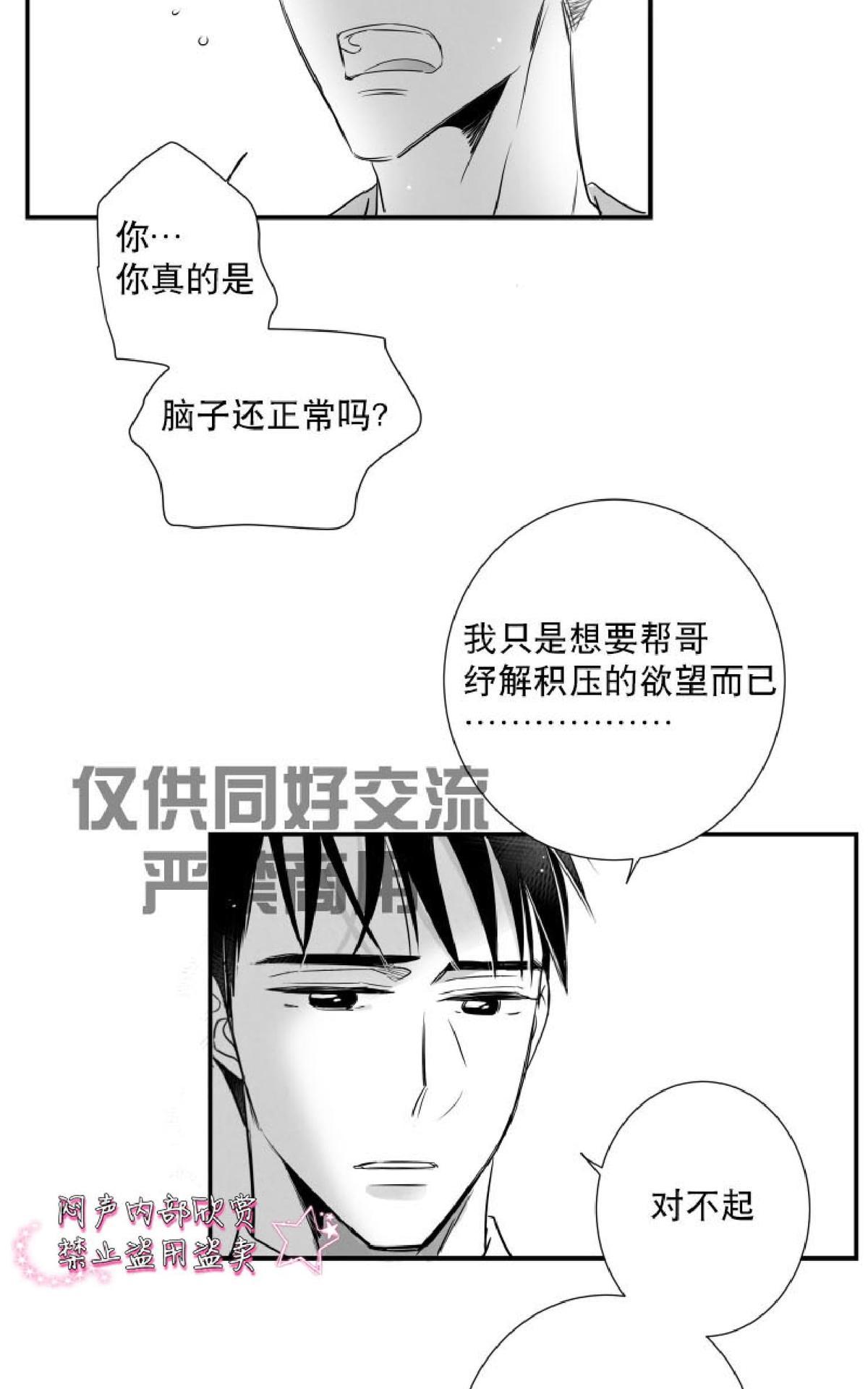 《不可抗力的他2闵锡镇豪篇》漫画最新章节 第37话 免费下拉式在线观看章节第【29】张图片