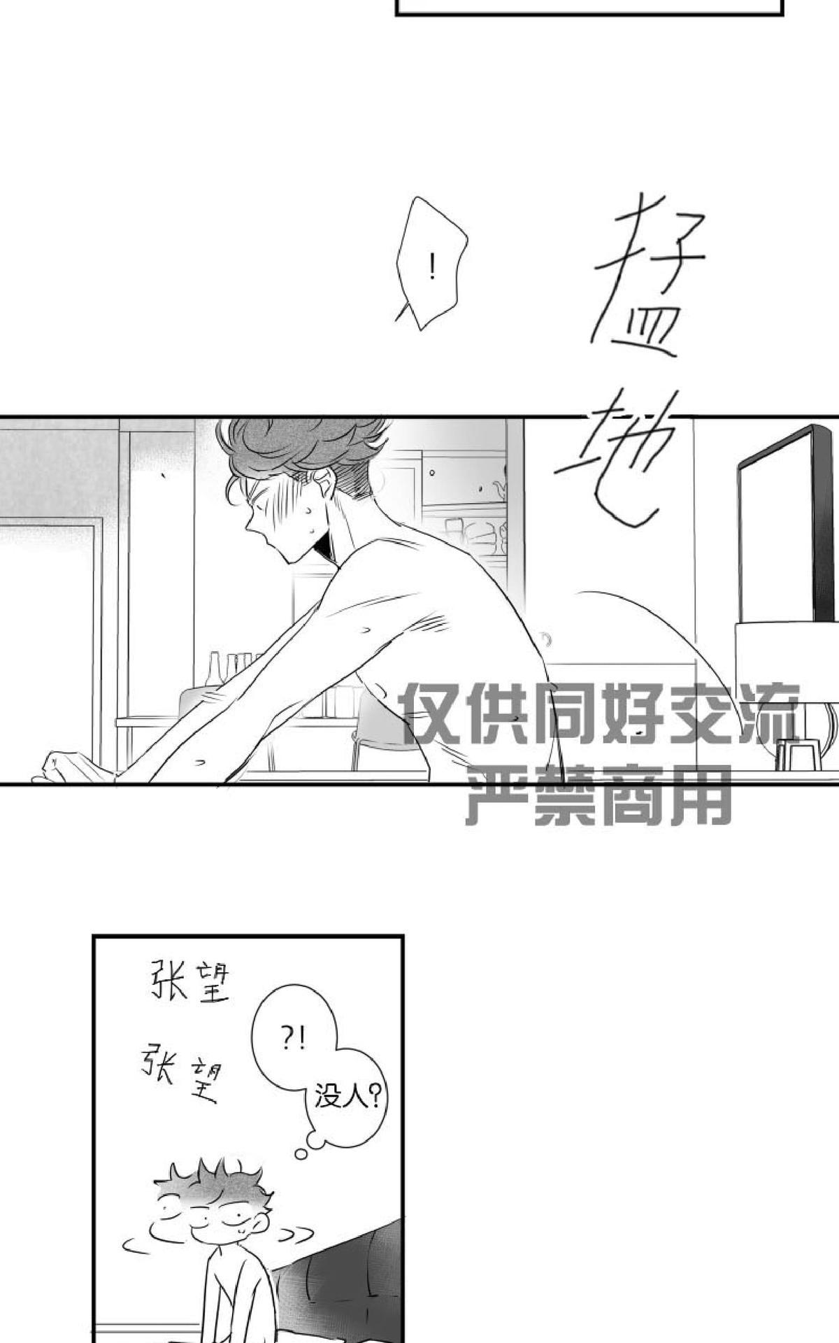 《不可抗力的他2闵锡镇豪篇》漫画最新章节 第37话 免费下拉式在线观看章节第【3】张图片