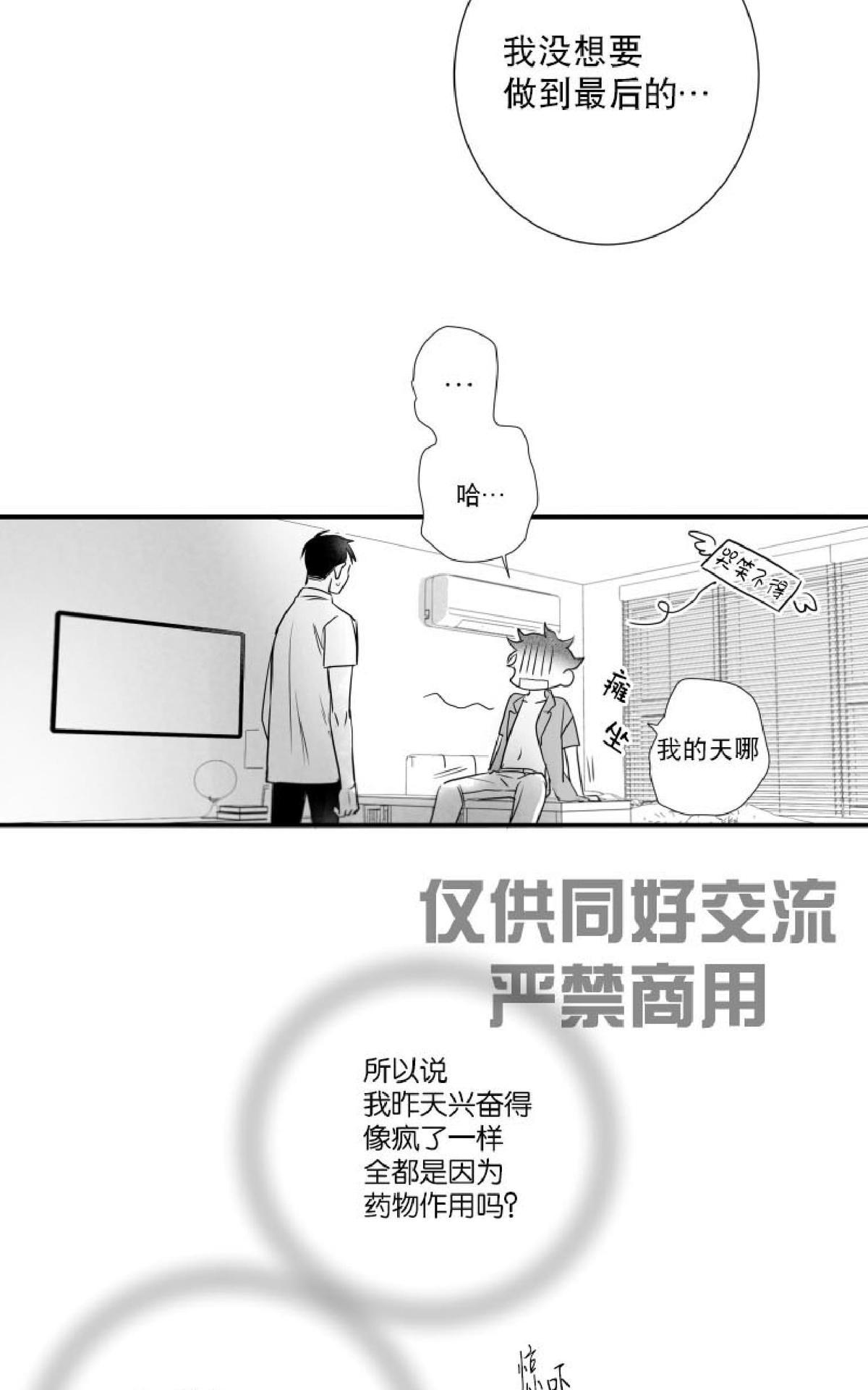 《不可抗力的他2闵锡镇豪篇》漫画最新章节 第37话 免费下拉式在线观看章节第【30】张图片