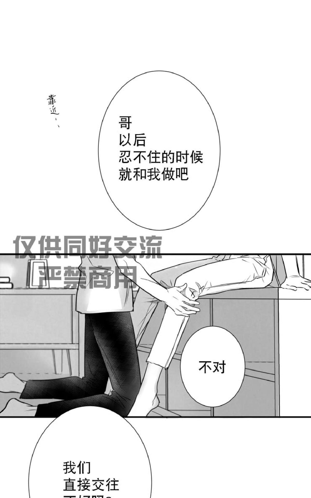 《不可抗力的他2闵锡镇豪篇》漫画最新章节 第37话 免费下拉式在线观看章节第【32】张图片