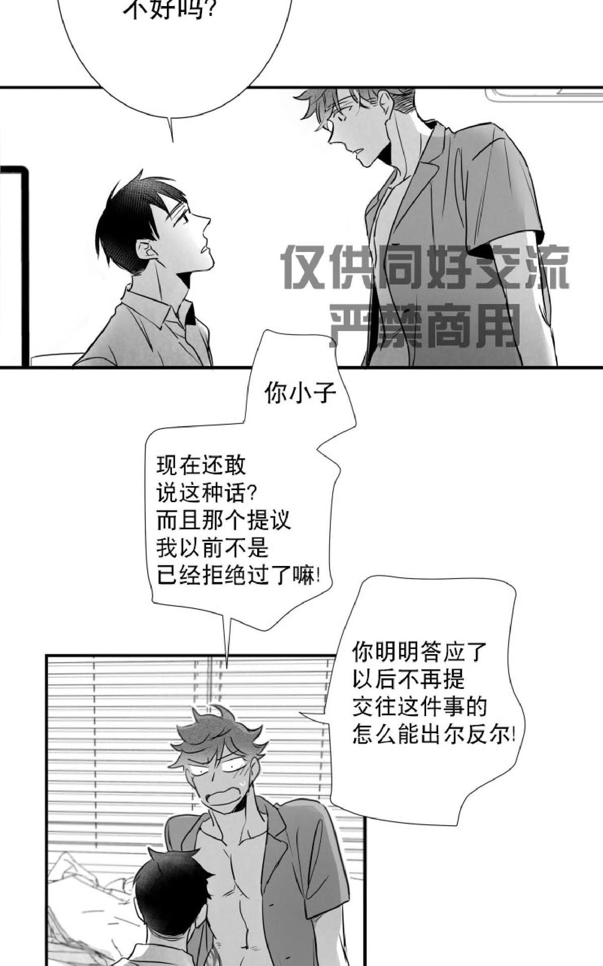 《不可抗力的他2闵锡镇豪篇》漫画最新章节 第37话 免费下拉式在线观看章节第【33】张图片