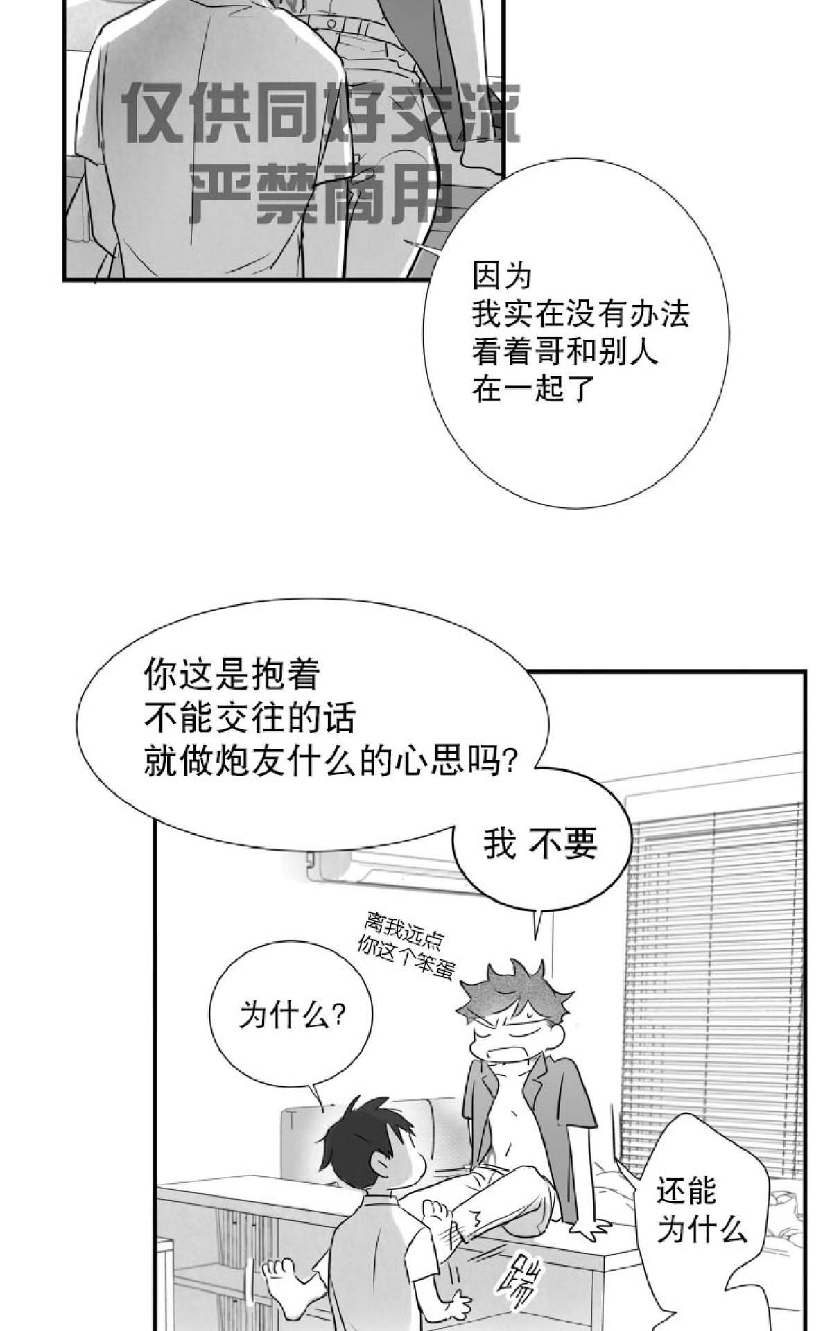 《不可抗力的他2闵锡镇豪篇》漫画最新章节 第37话 免费下拉式在线观看章节第【34】张图片