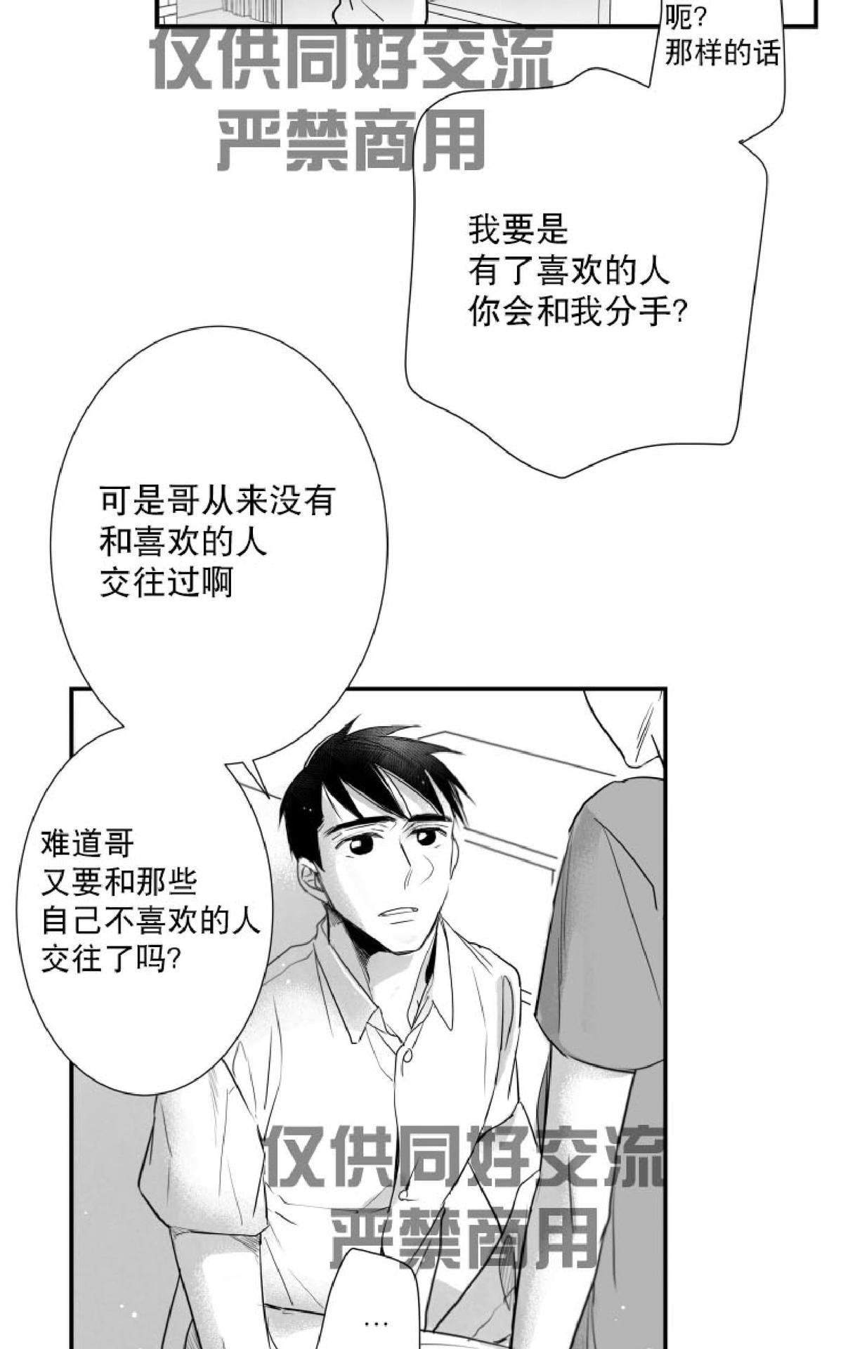 《不可抗力的他2闵锡镇豪篇》漫画最新章节 第37话 免费下拉式在线观看章节第【35】张图片