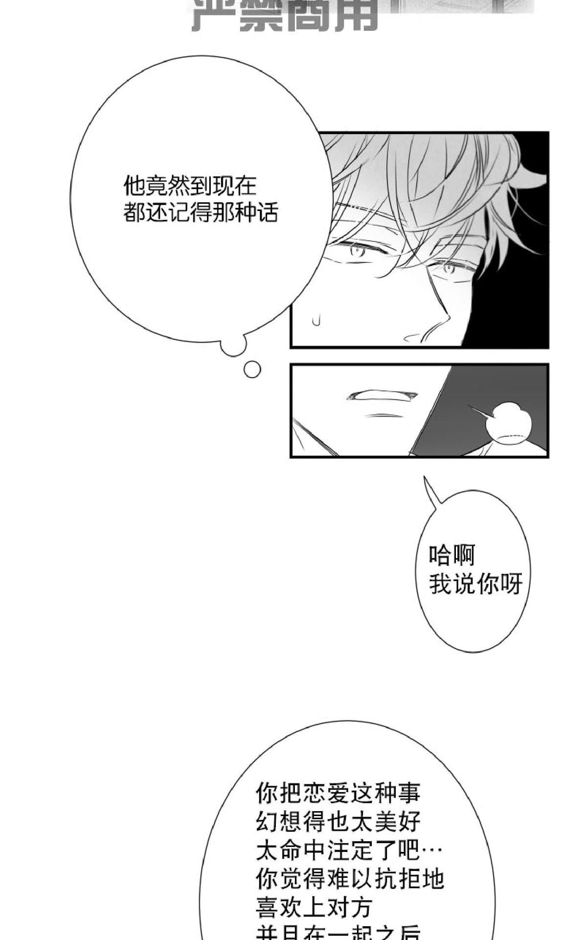 《不可抗力的他2闵锡镇豪篇》漫画最新章节 第37话 免费下拉式在线观看章节第【37】张图片