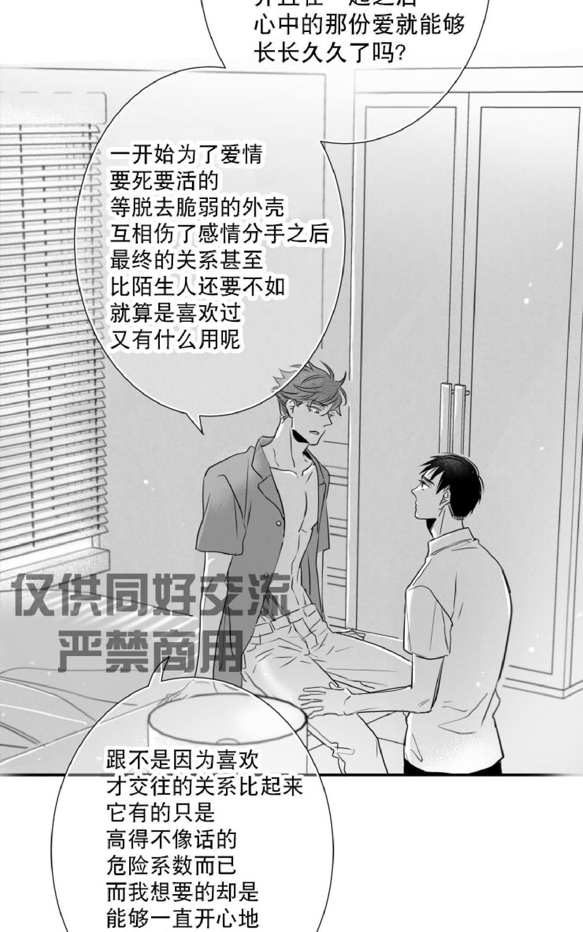 《不可抗力的他2闵锡镇豪篇》漫画最新章节 第37话 免费下拉式在线观看章节第【38】张图片