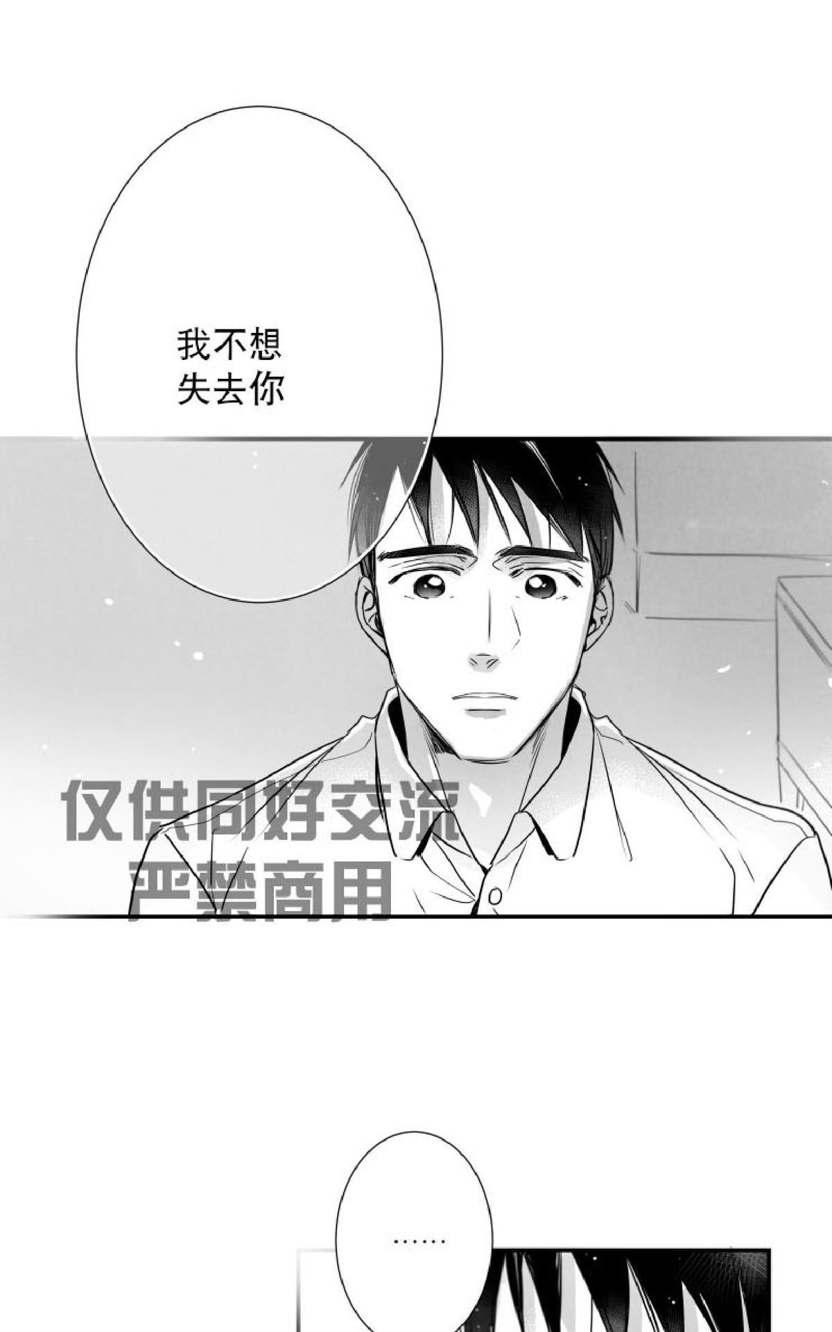 《不可抗力的他2闵锡镇豪篇》漫画最新章节 第37话 免费下拉式在线观看章节第【40】张图片