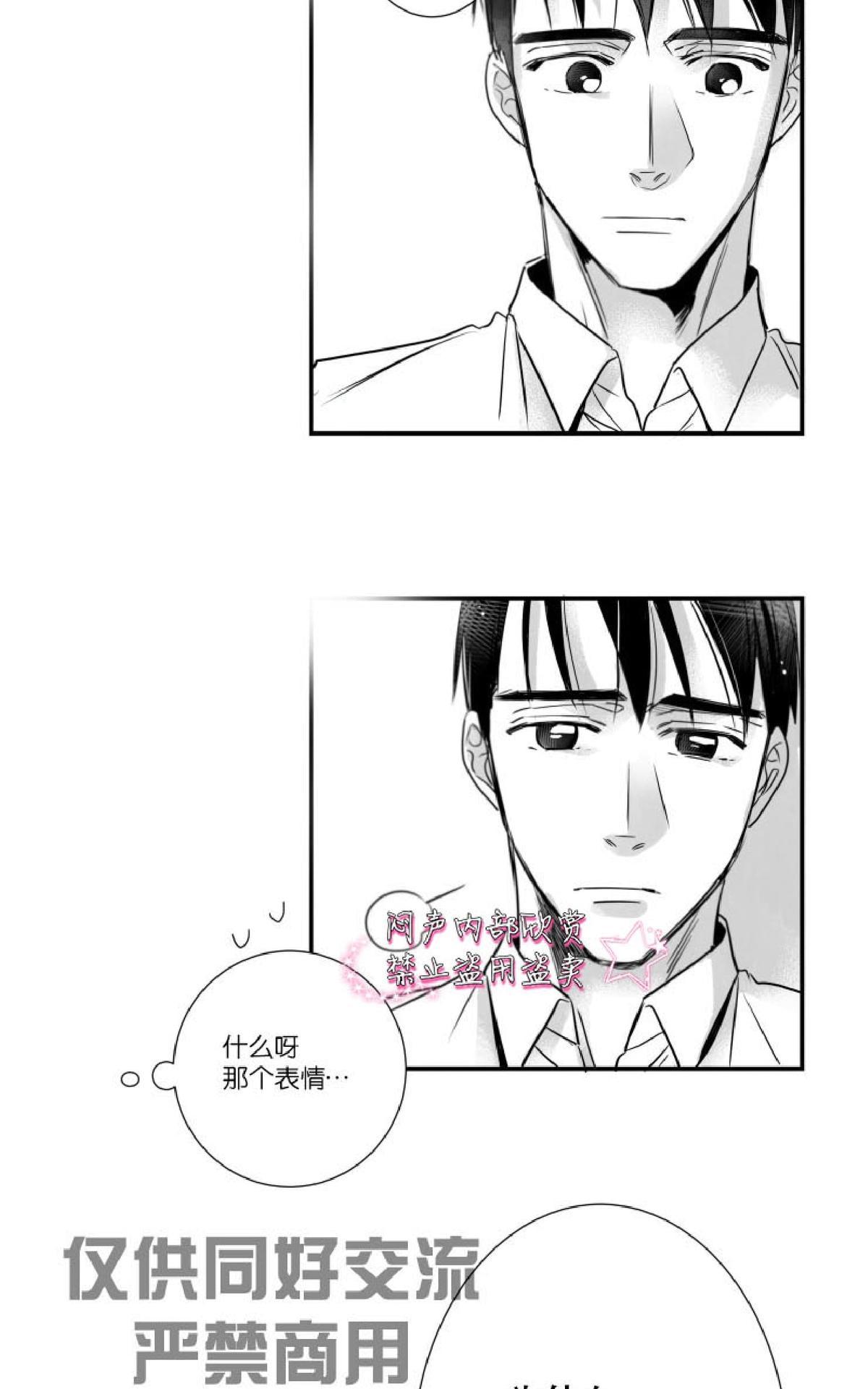 《不可抗力的他2闵锡镇豪篇》漫画最新章节 第37话 免费下拉式在线观看章节第【41】张图片