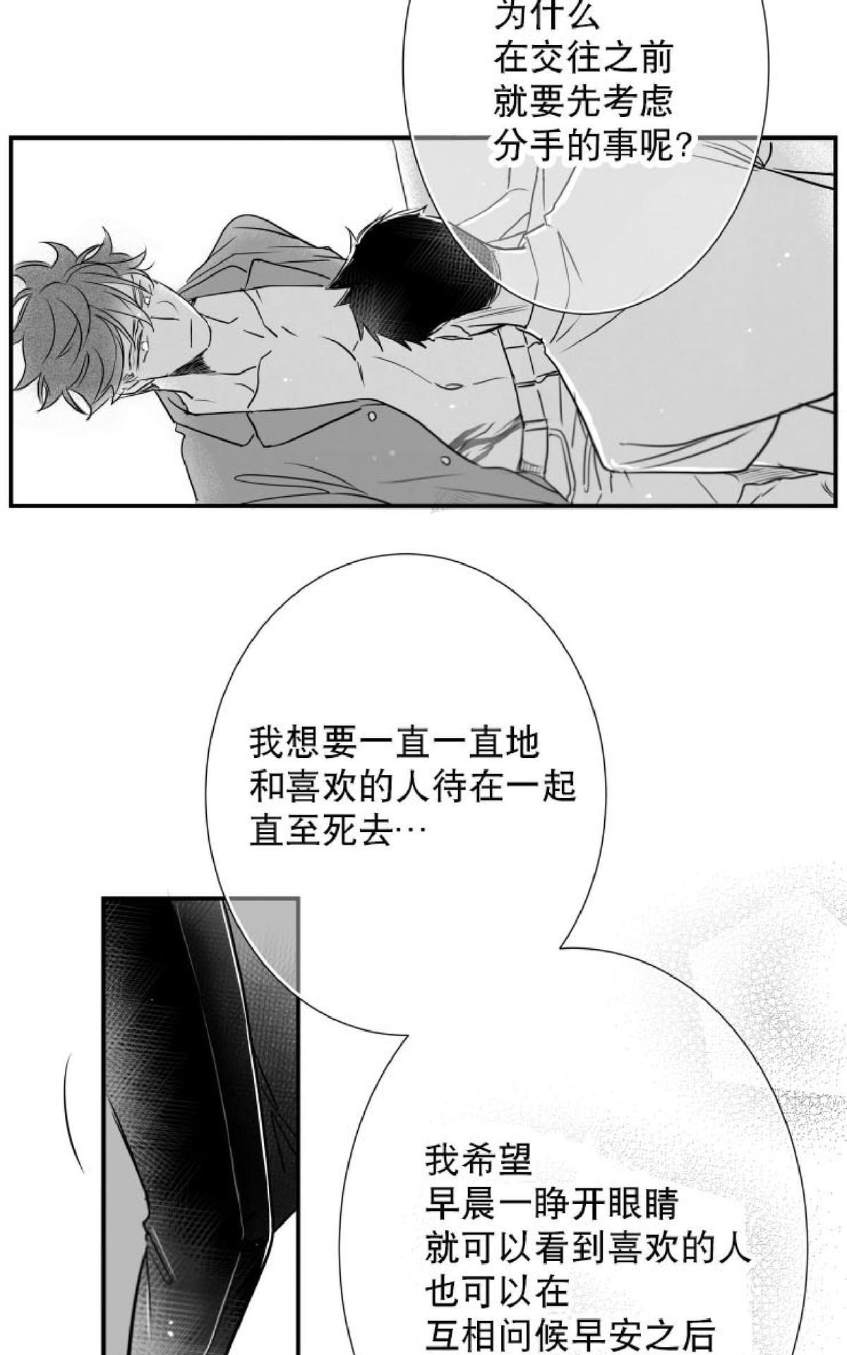 《不可抗力的他2闵锡镇豪篇》漫画最新章节 第37话 免费下拉式在线观看章节第【42】张图片