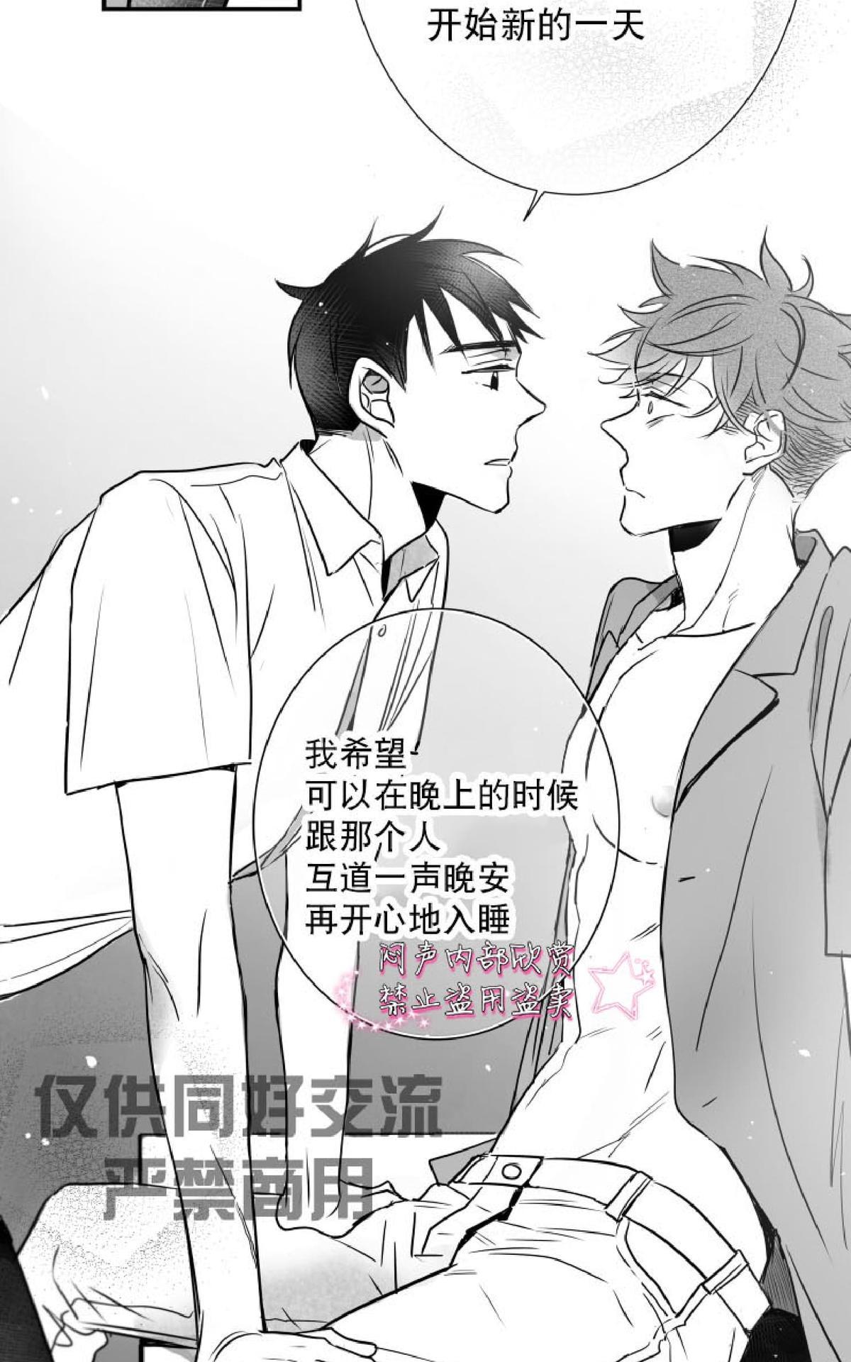 《不可抗力的他2闵锡镇豪篇》漫画最新章节 第37话 免费下拉式在线观看章节第【43】张图片