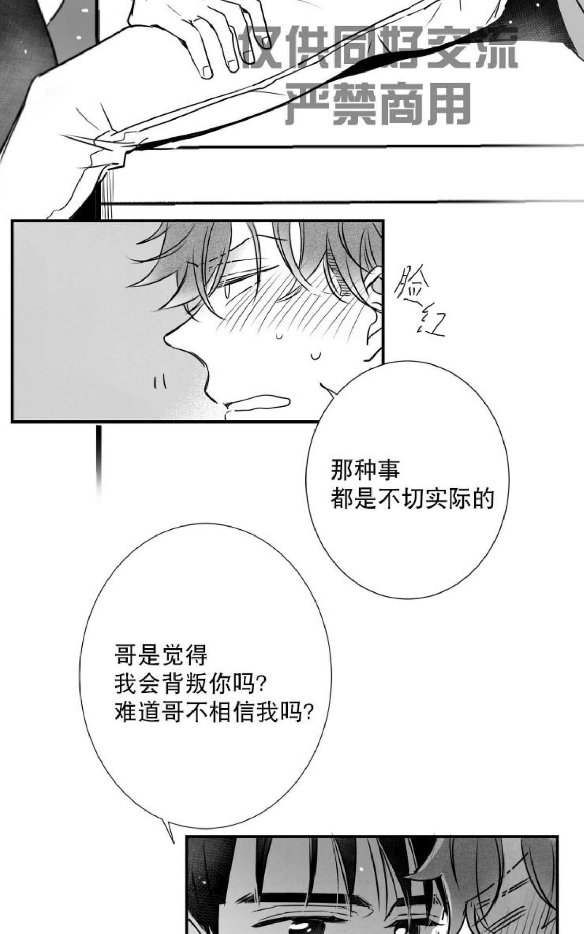 《不可抗力的他2闵锡镇豪篇》漫画最新章节 第37话 免费下拉式在线观看章节第【44】张图片