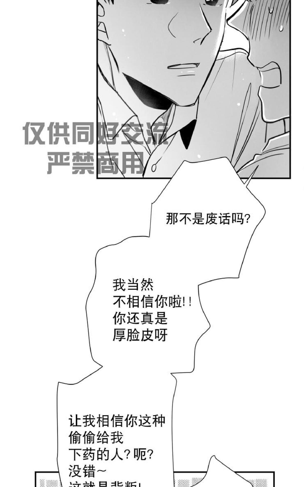 《不可抗力的他2闵锡镇豪篇》漫画最新章节 第37话 免费下拉式在线观看章节第【45】张图片