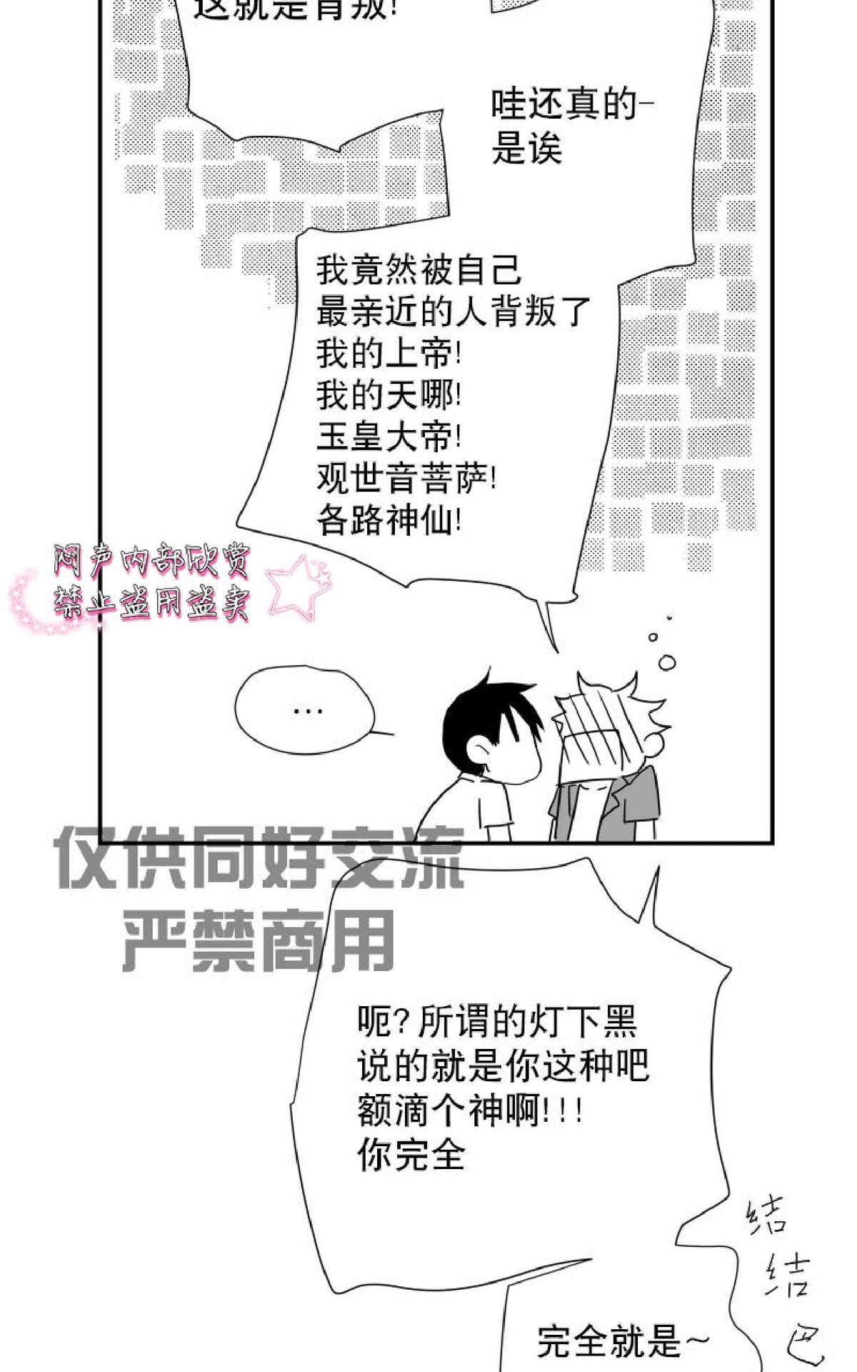 《不可抗力的他2闵锡镇豪篇》漫画最新章节 第37话 免费下拉式在线观看章节第【46】张图片