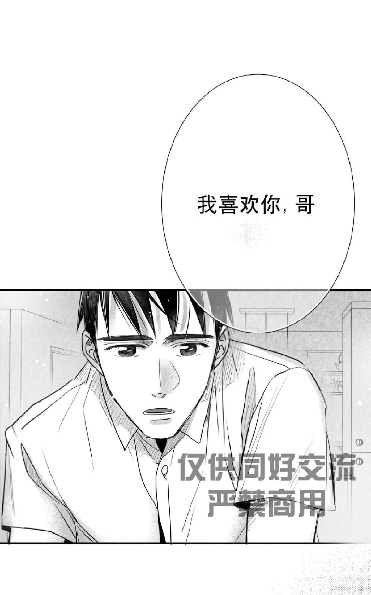 《不可抗力的他2闵锡镇豪篇》漫画最新章节 第37话 免费下拉式在线观看章节第【48】张图片