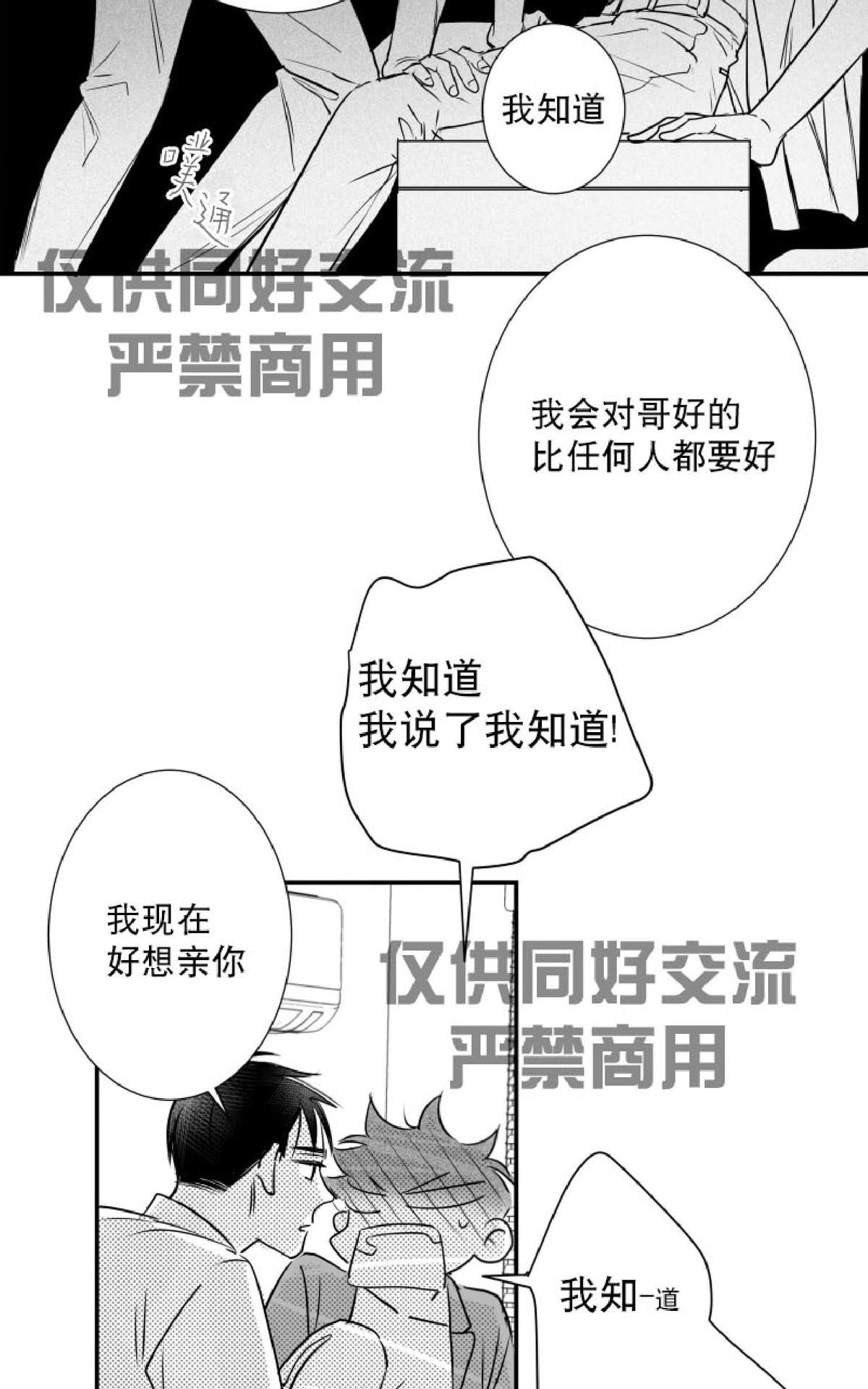 《不可抗力的他2闵锡镇豪篇》漫画最新章节 第37话 免费下拉式在线观看章节第【50】张图片