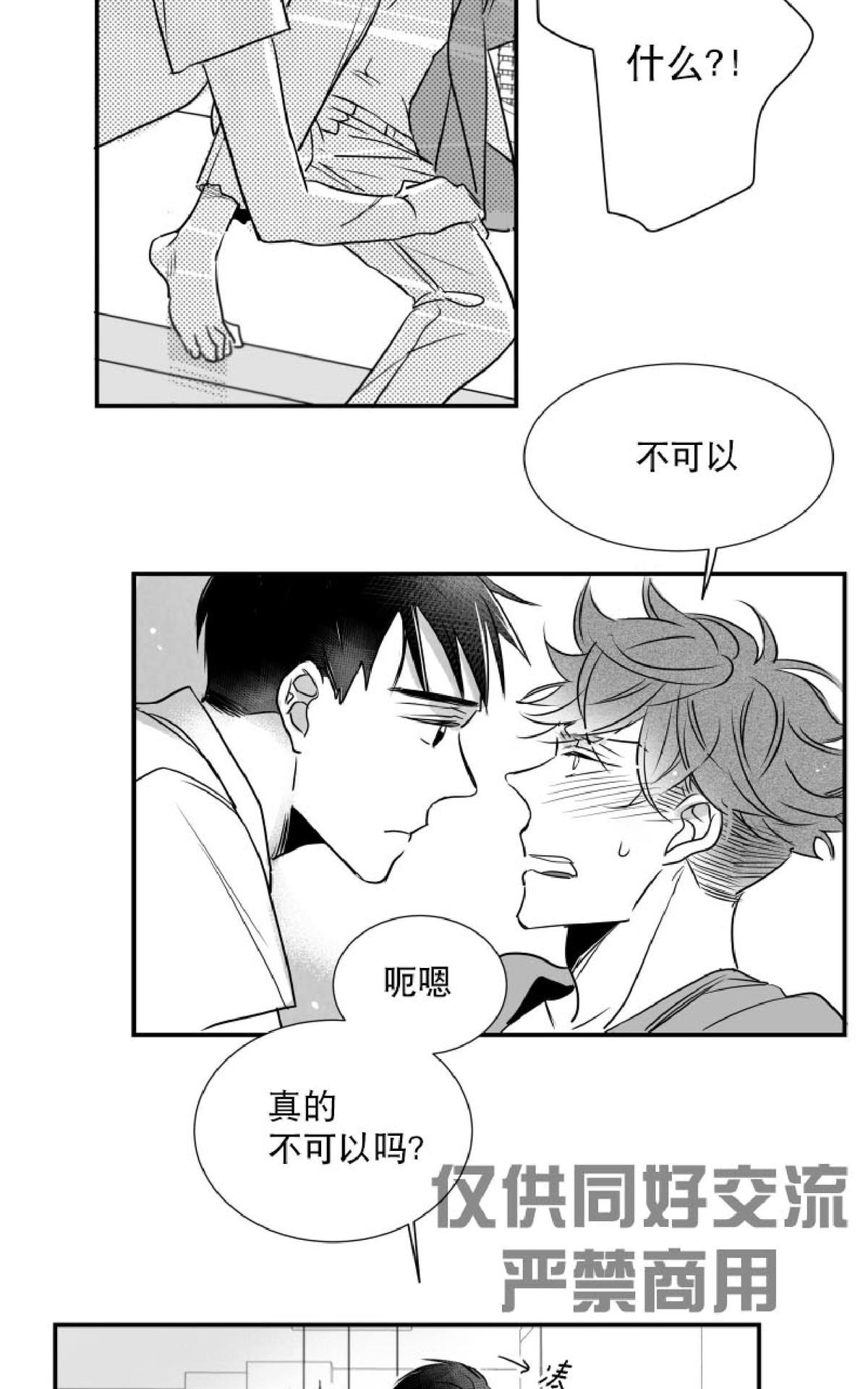 《不可抗力的他2闵锡镇豪篇》漫画最新章节 第37话 免费下拉式在线观看章节第【51】张图片