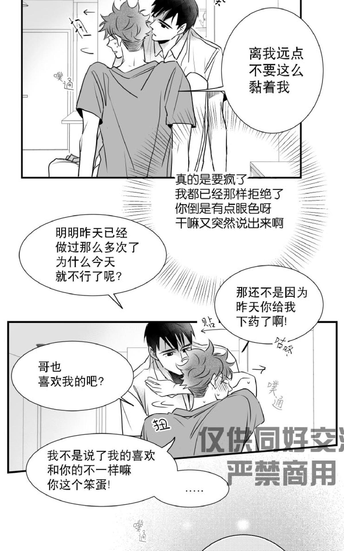 《不可抗力的他2闵锡镇豪篇》漫画最新章节 第37话 免费下拉式在线观看章节第【52】张图片