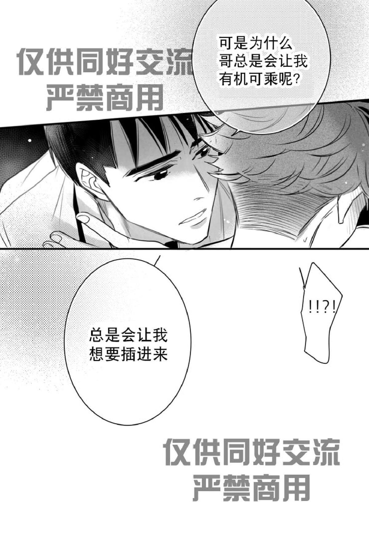 《不可抗力的他2闵锡镇豪篇》漫画最新章节 第37话 免费下拉式在线观看章节第【53】张图片