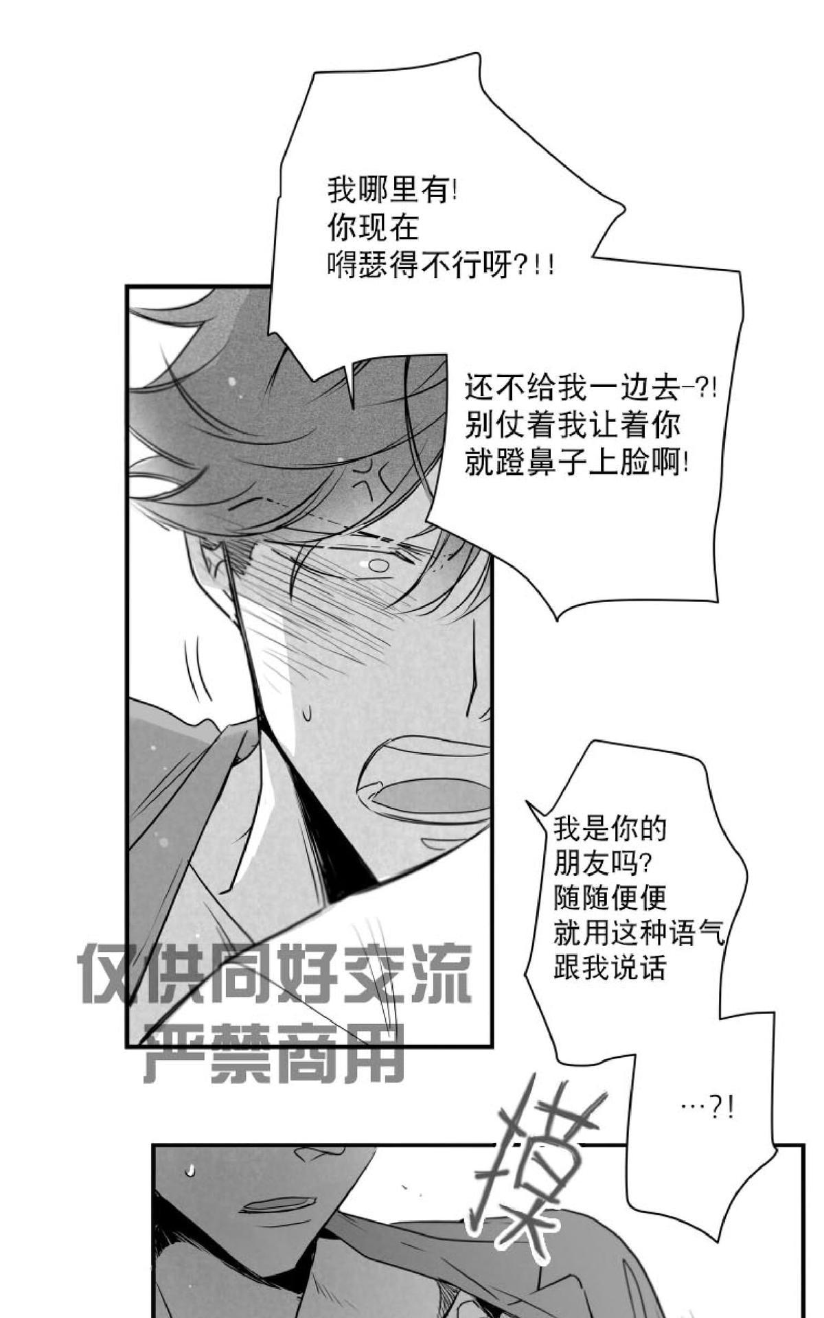 《不可抗力的他2闵锡镇豪篇》漫画最新章节 第37话 免费下拉式在线观看章节第【54】张图片